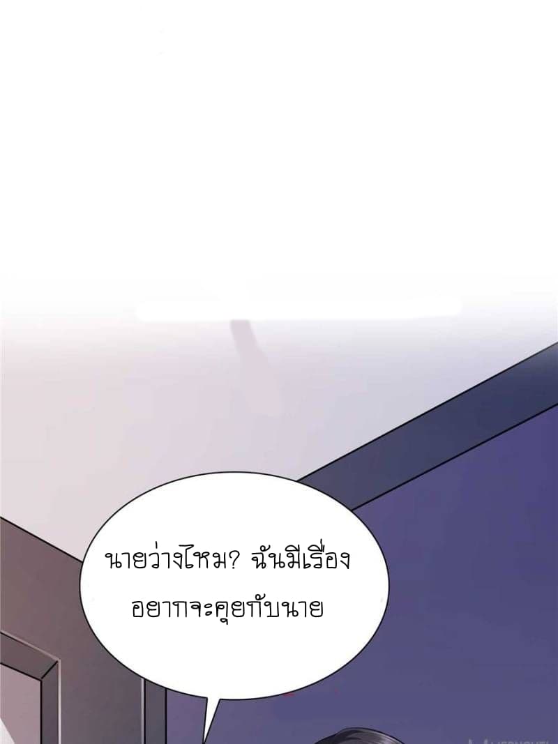 Perfect Secret Love: The Bad New Wife is a Little Sweet page 72