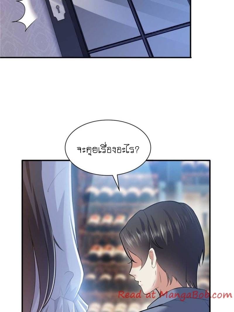 Perfect Secret Love: The Bad New Wife is a Little Sweet page 86