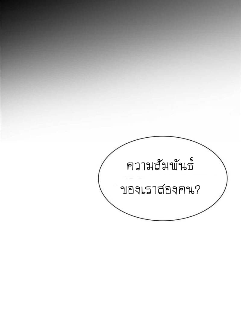Perfect Secret Love: The Bad New Wife is a Little Sweet page 91