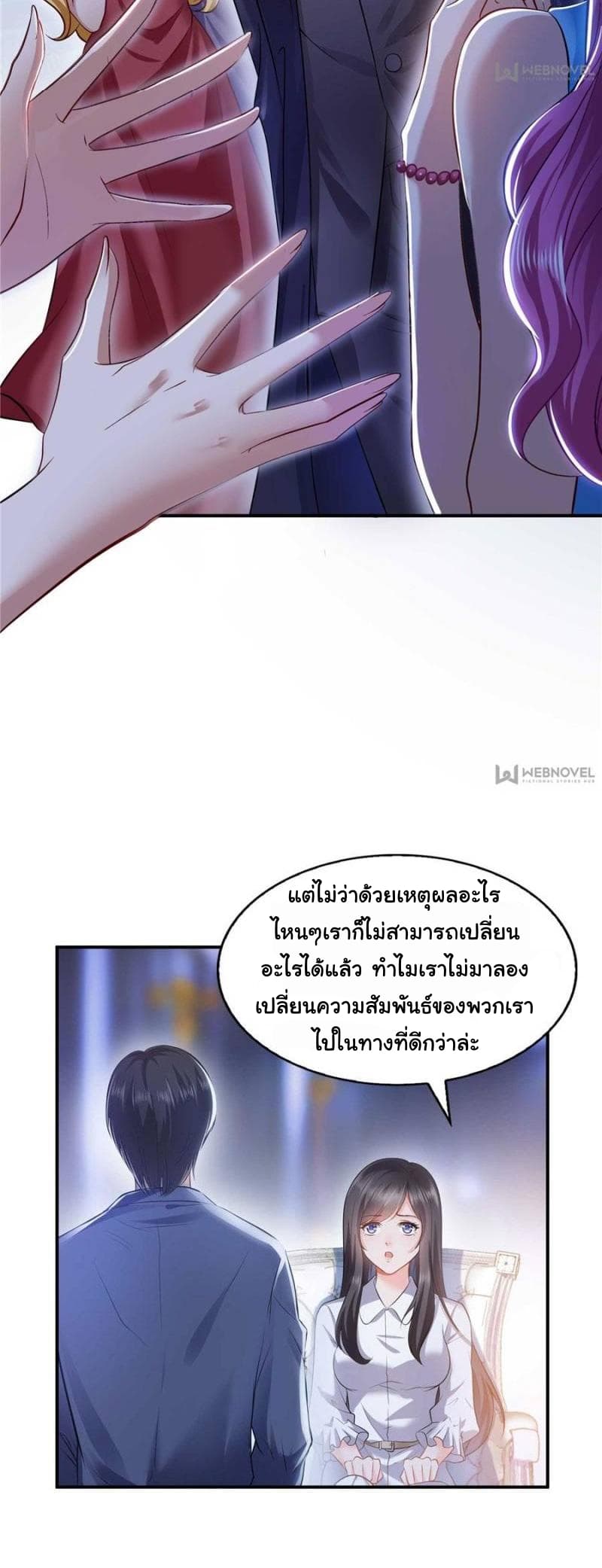 Perfect Secret Love: The Bad New Wife is a Little Sweet page 5