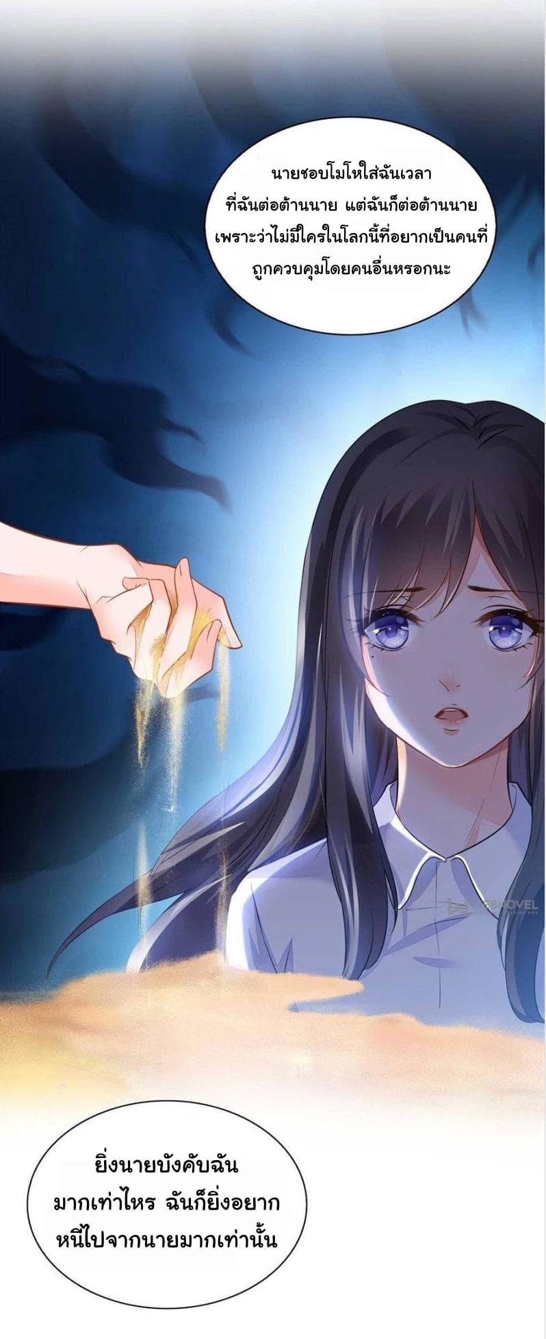 Perfect Secret Love: The Bad New Wife is a Little Sweet page 6