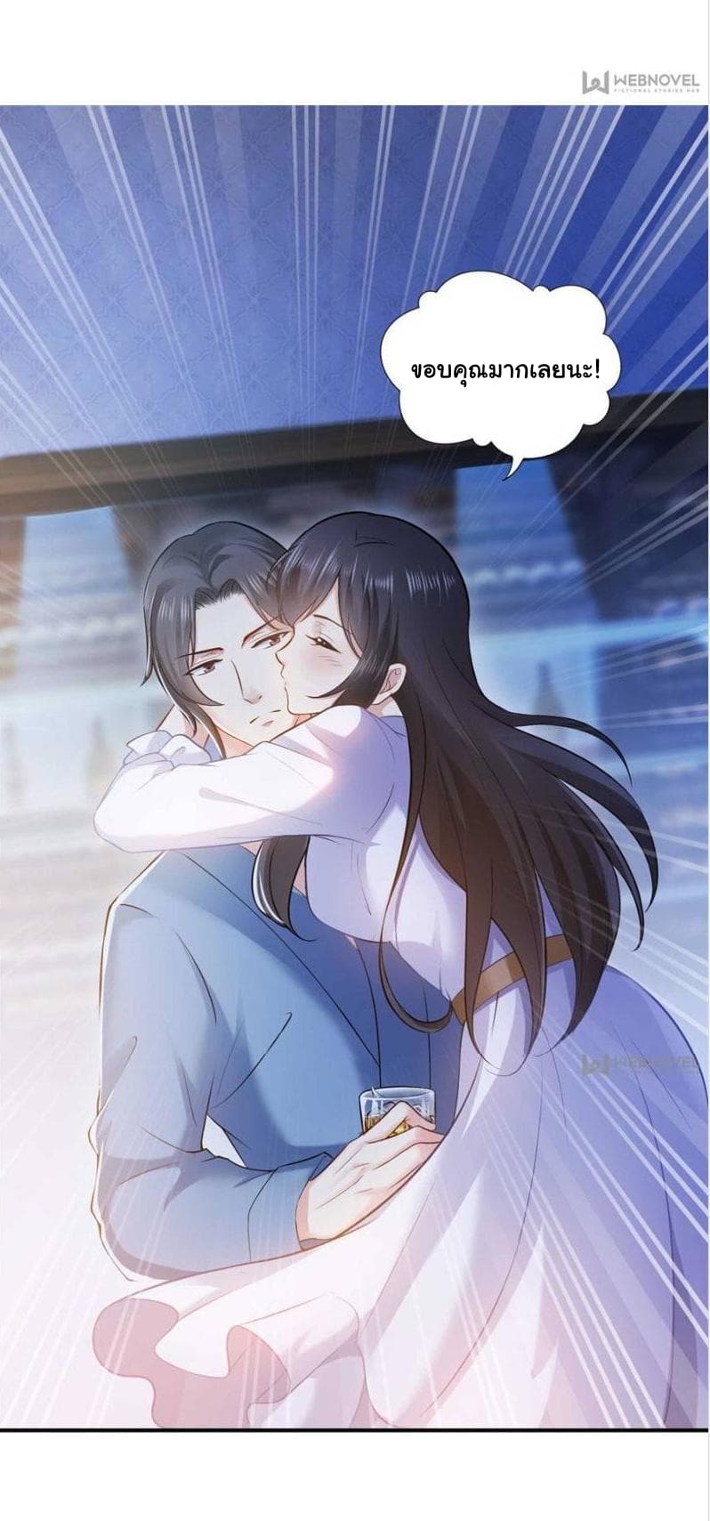 Perfect Secret Love: The Bad New Wife is a Little Sweet page 20