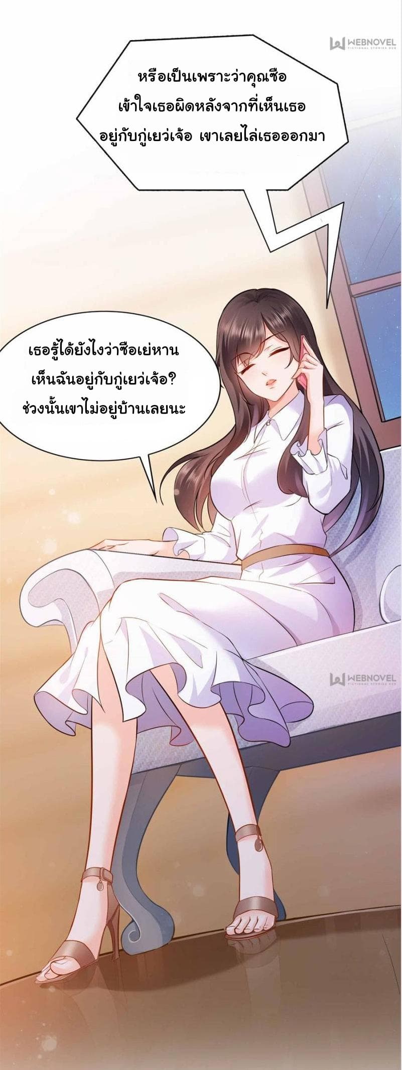 Perfect Secret Love: The Bad New Wife is a Little Sweet page 30