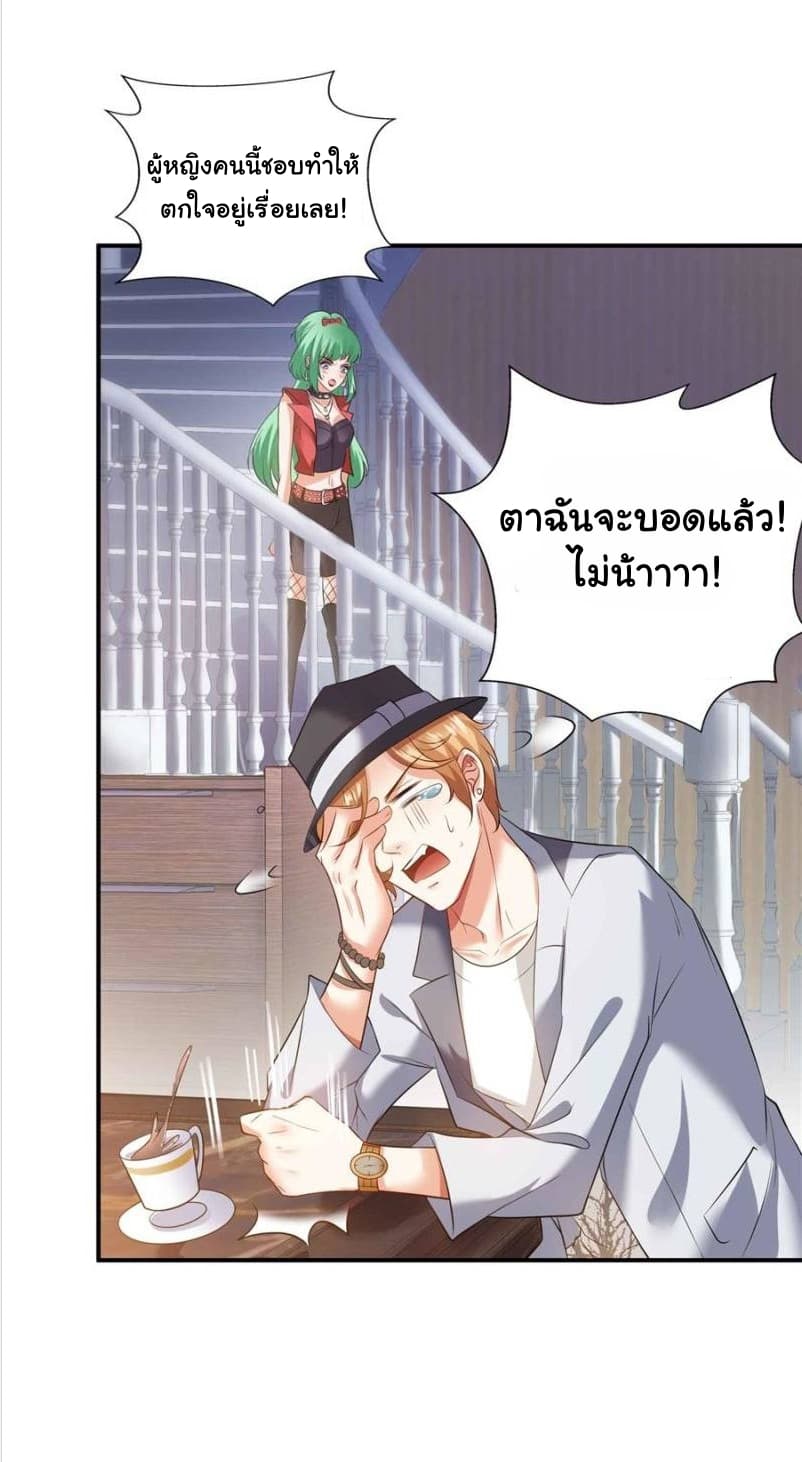 Perfect Secret Love: The Bad New Wife is a Little Sweet page 15