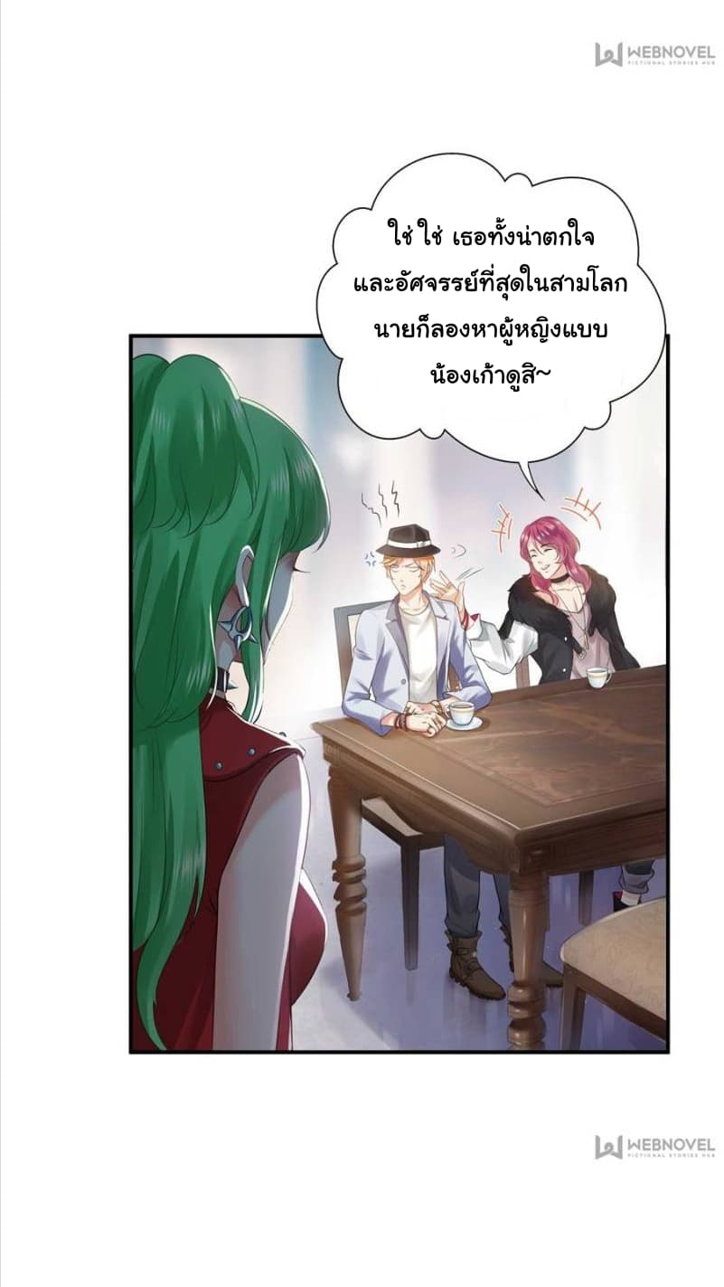 Perfect Secret Love: The Bad New Wife is a Little Sweet page 18