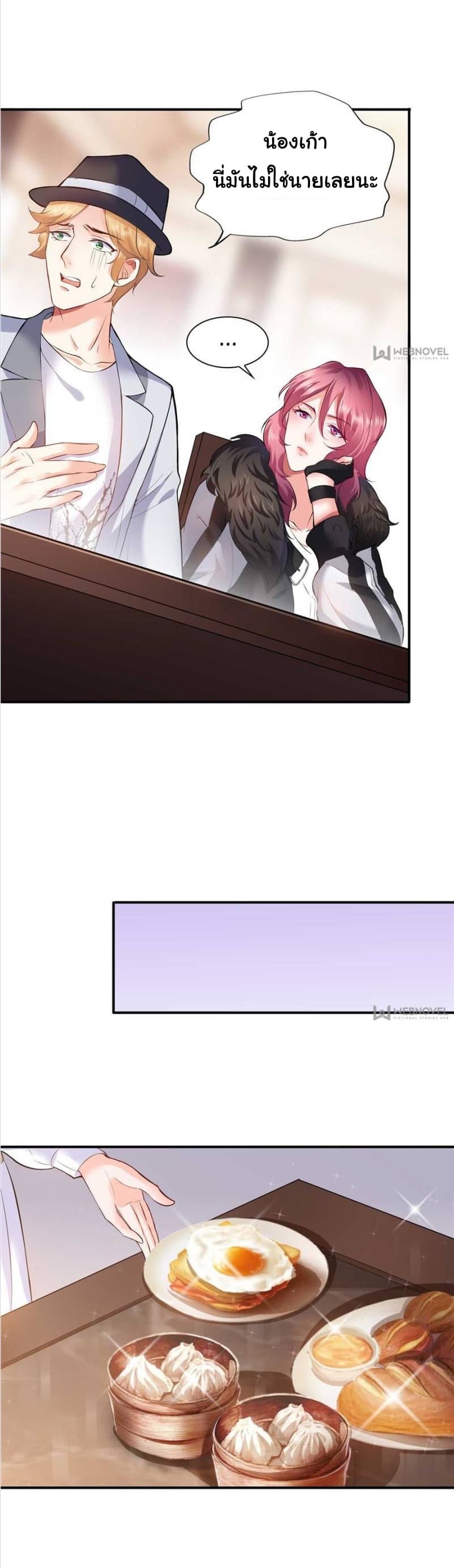 Perfect Secret Love: The Bad New Wife is a Little Sweet page 22