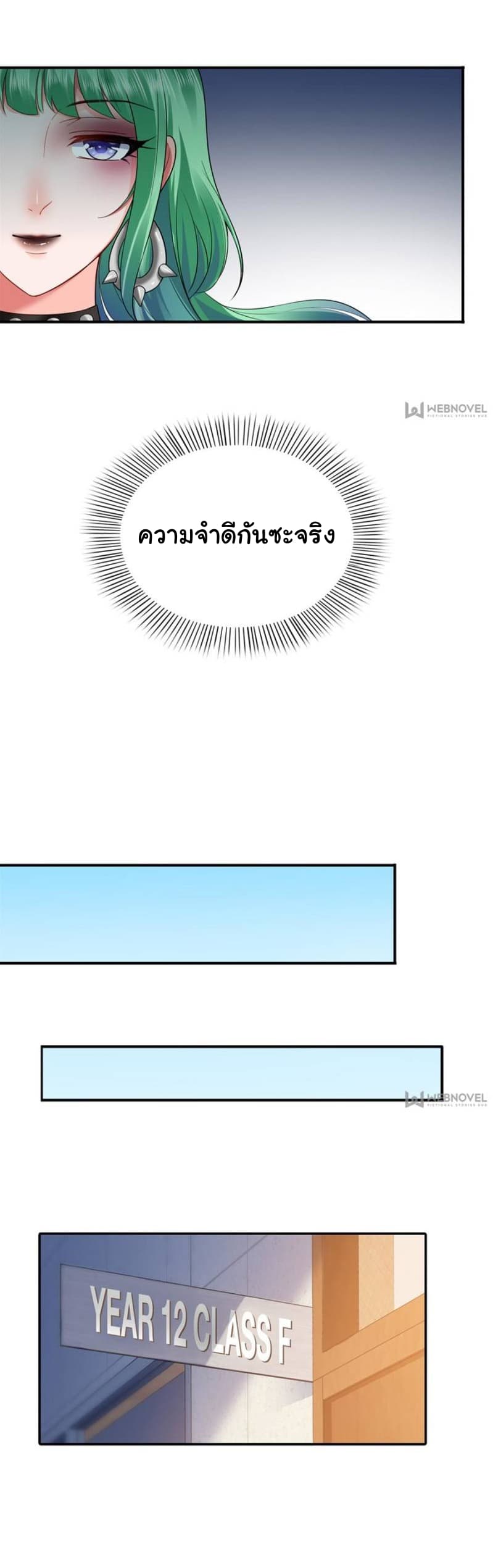 Perfect Secret Love: The Bad New Wife is a Little Sweet page 15