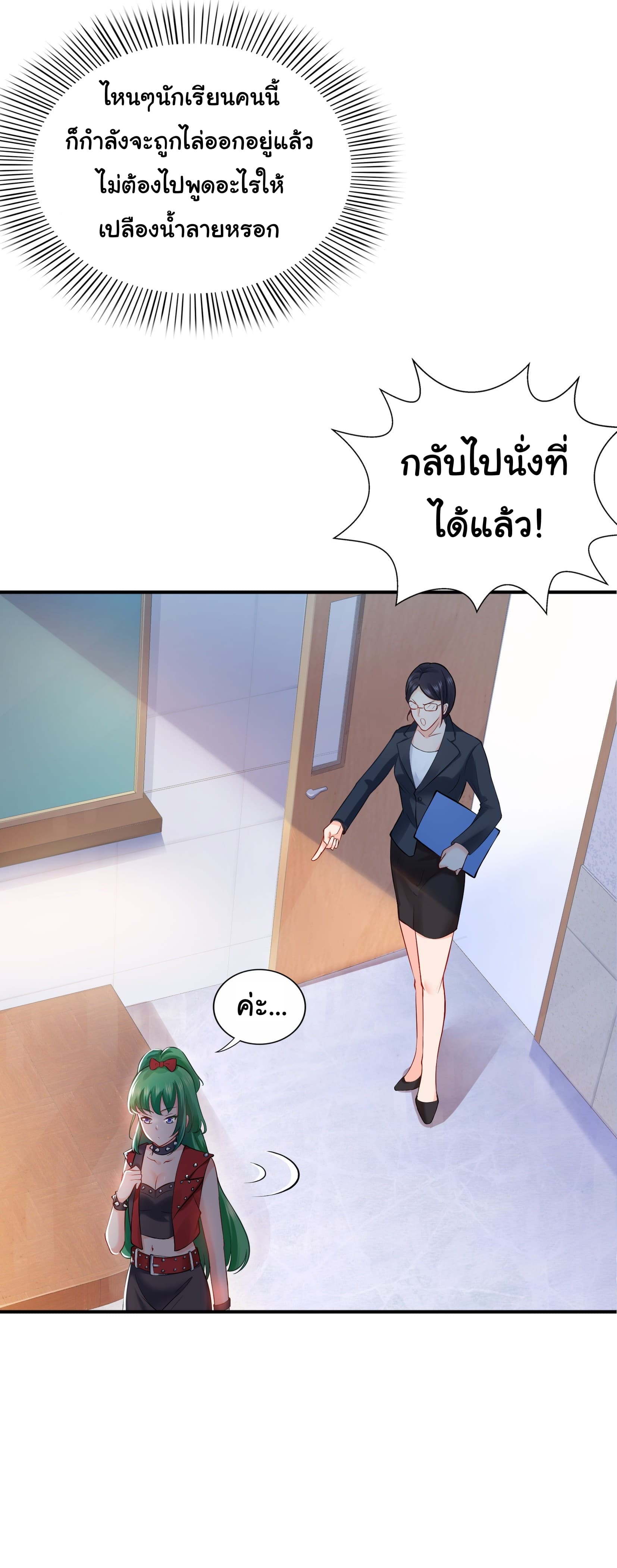 Perfect Secret Love: The Bad New Wife is a Little Sweet page 21