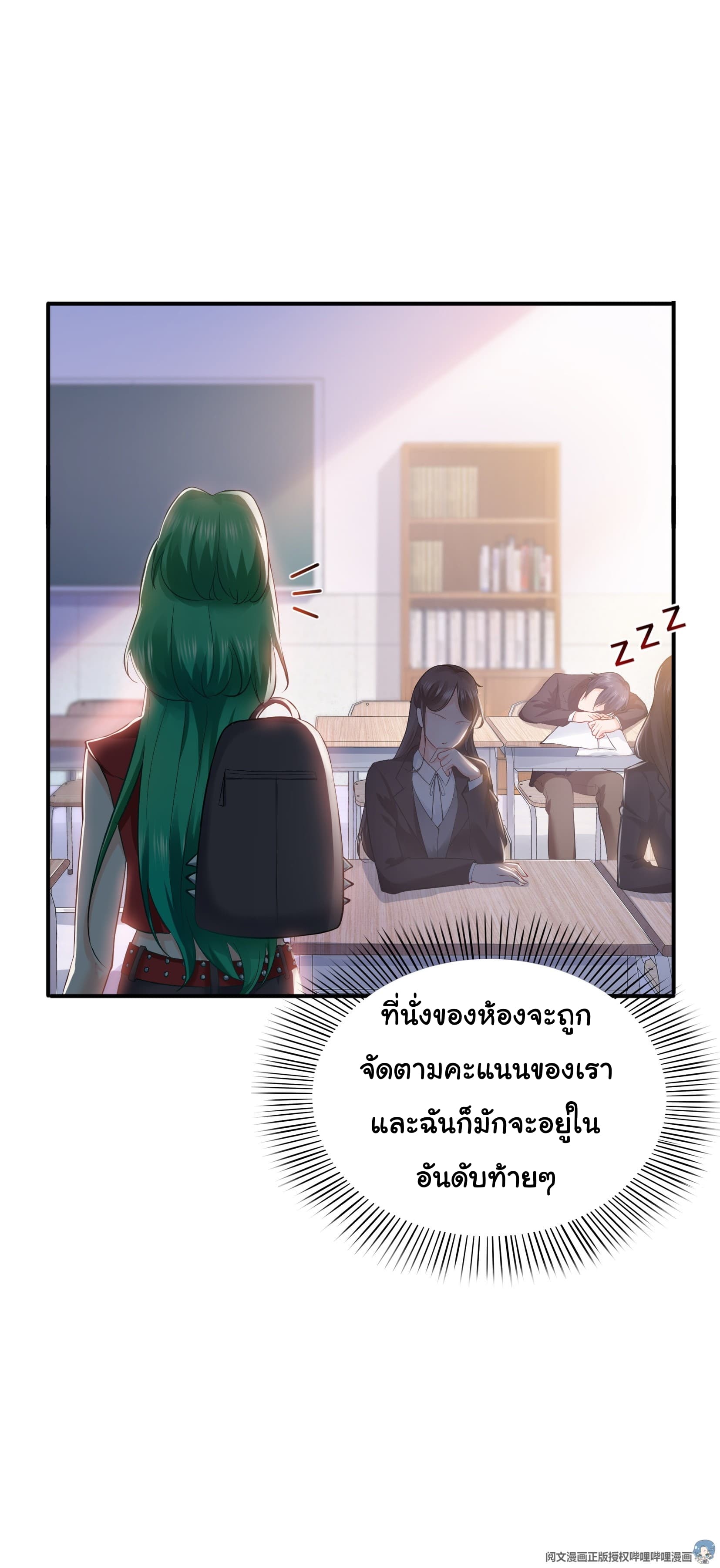 Perfect Secret Love: The Bad New Wife is a Little Sweet page 22