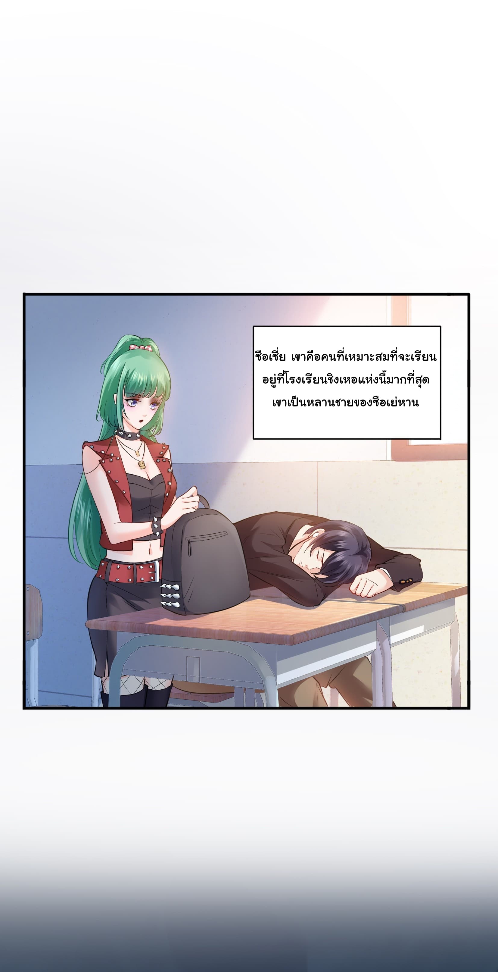 Perfect Secret Love: The Bad New Wife is a Little Sweet page 23