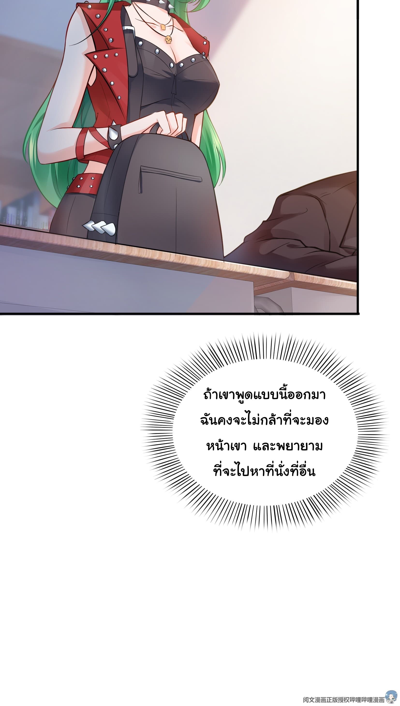 Perfect Secret Love: The Bad New Wife is a Little Sweet page 26