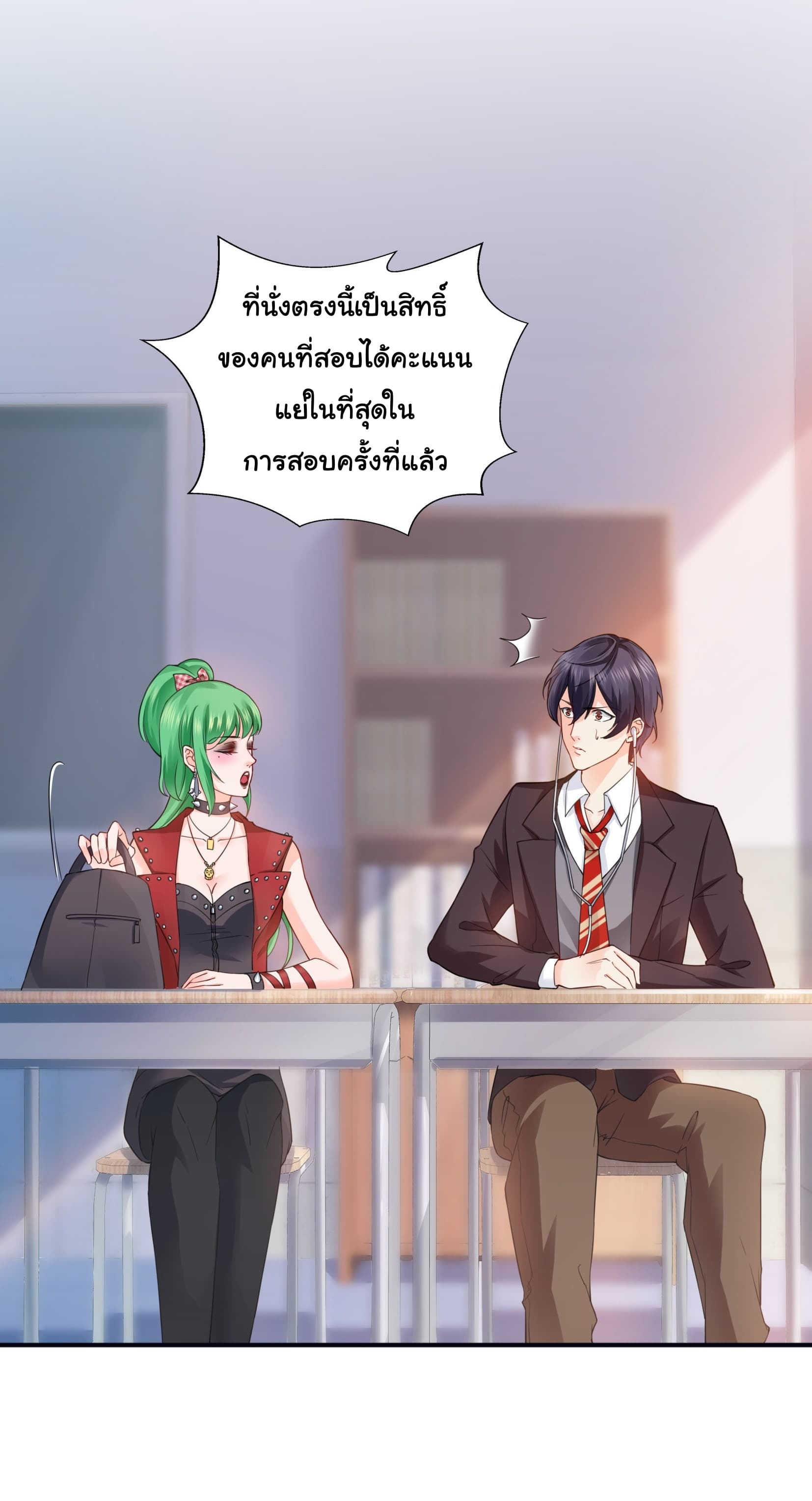 Perfect Secret Love: The Bad New Wife is a Little Sweet page 28