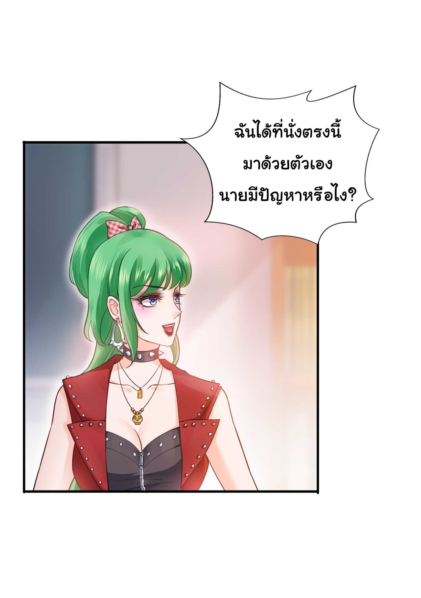 Perfect Secret Love: The Bad New Wife is a Little Sweet page 29