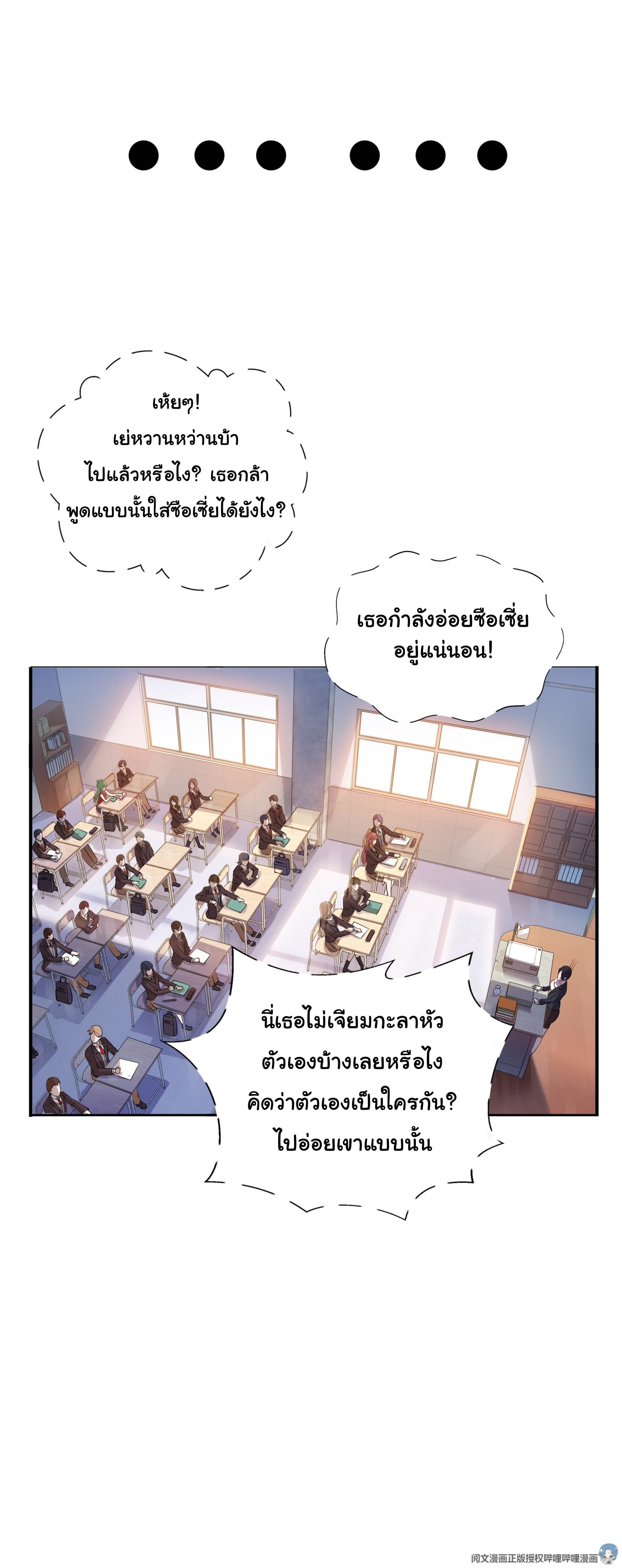 Perfect Secret Love: The Bad New Wife is a Little Sweet page 30