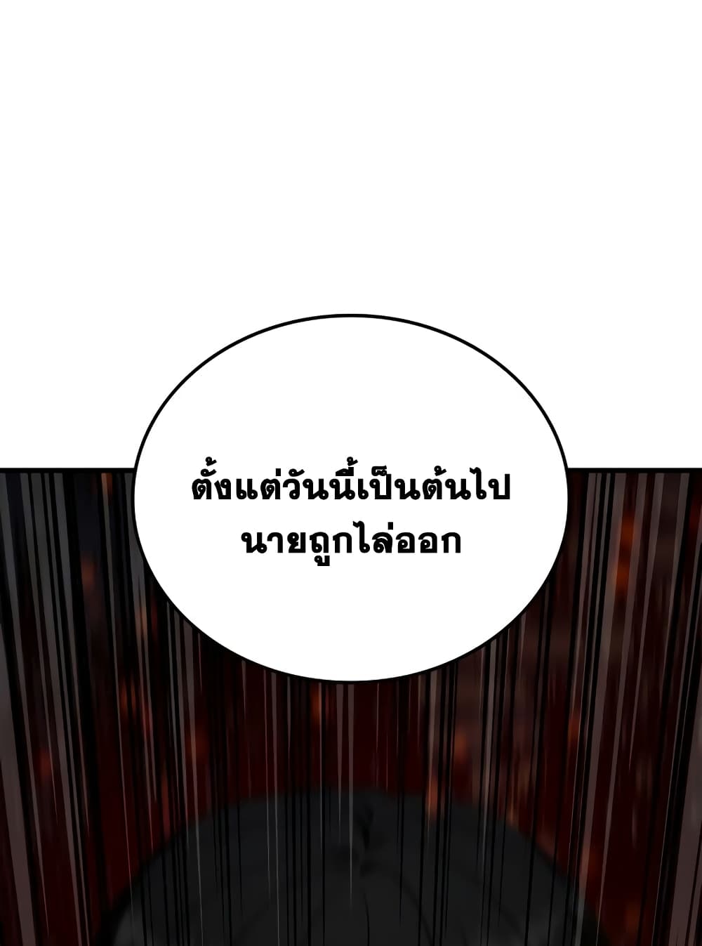 Perfect Surgeon page 5
