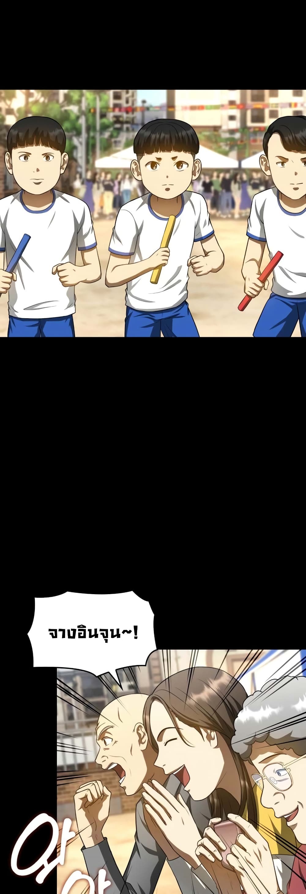Perfect Surgeon page 4