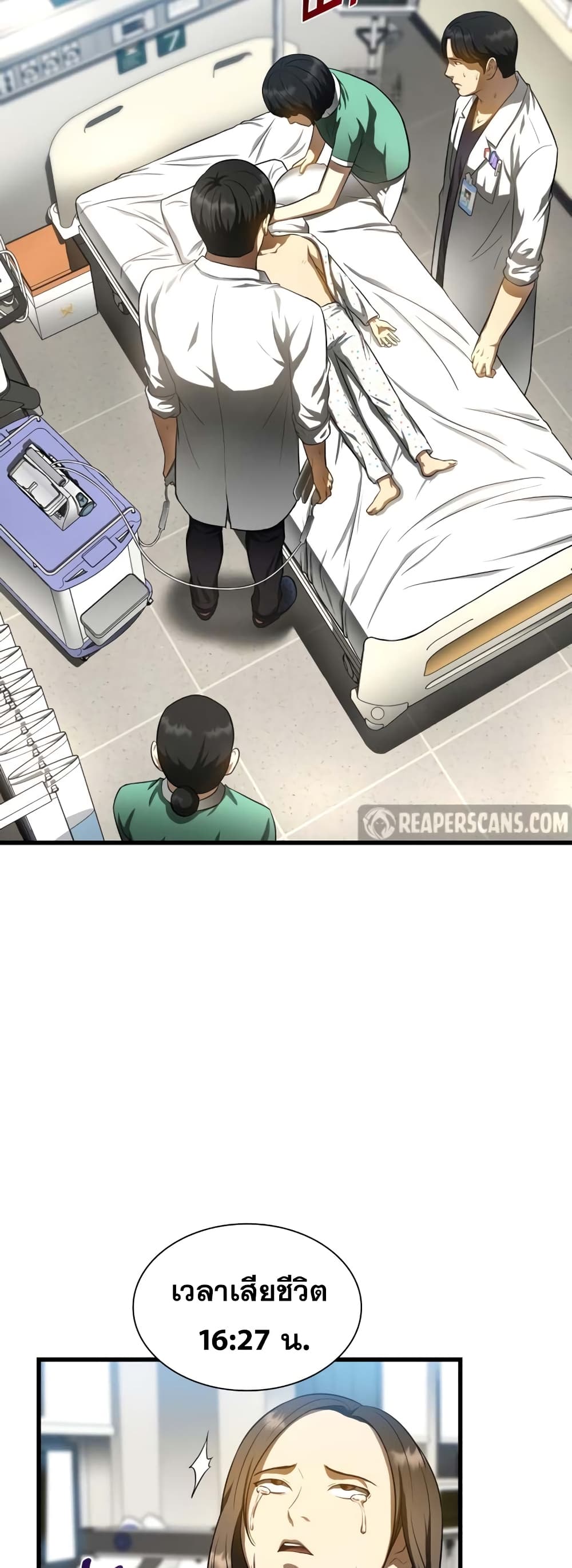 Perfect Surgeon page 10