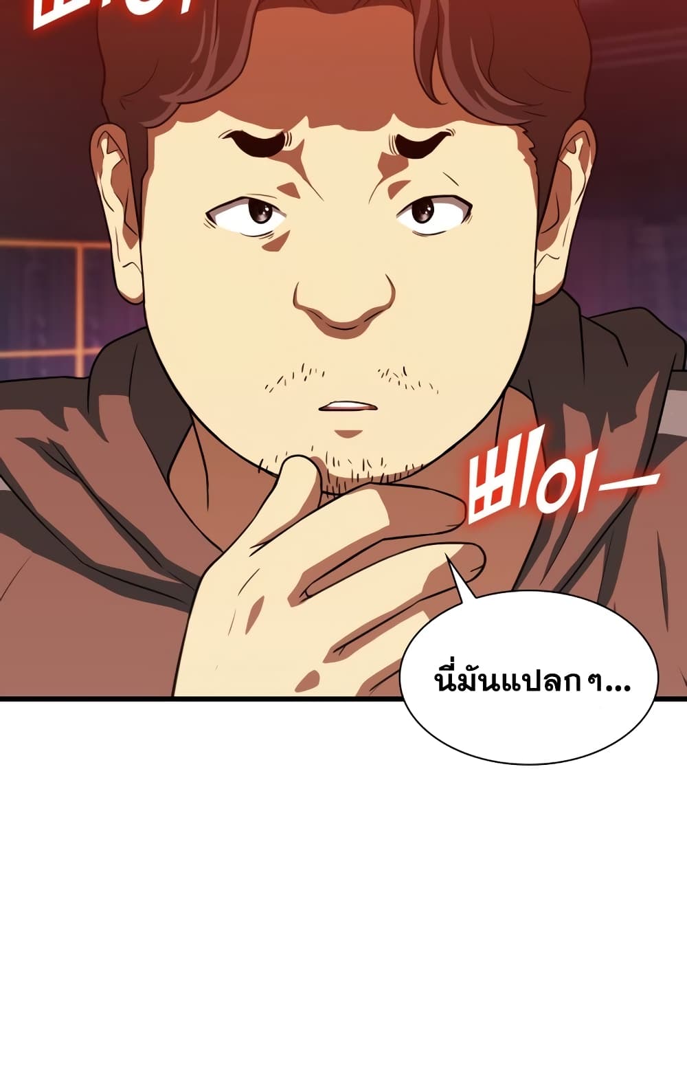 Perfect Surgeon page 4