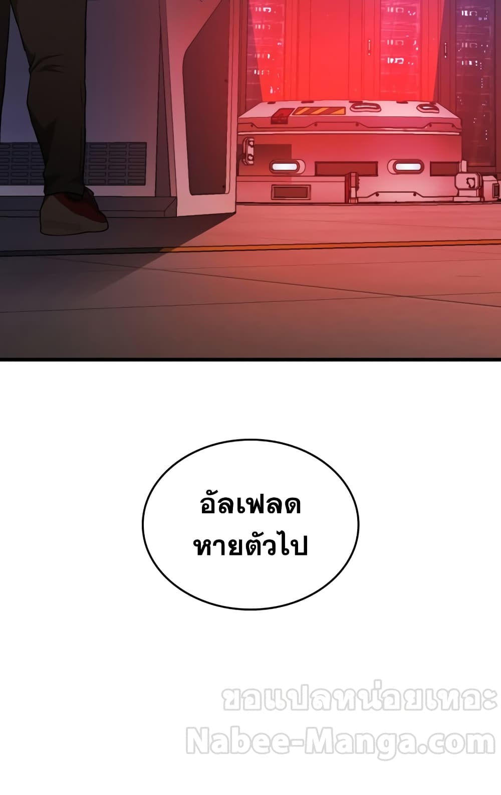 Perfect Surgeon page 6
