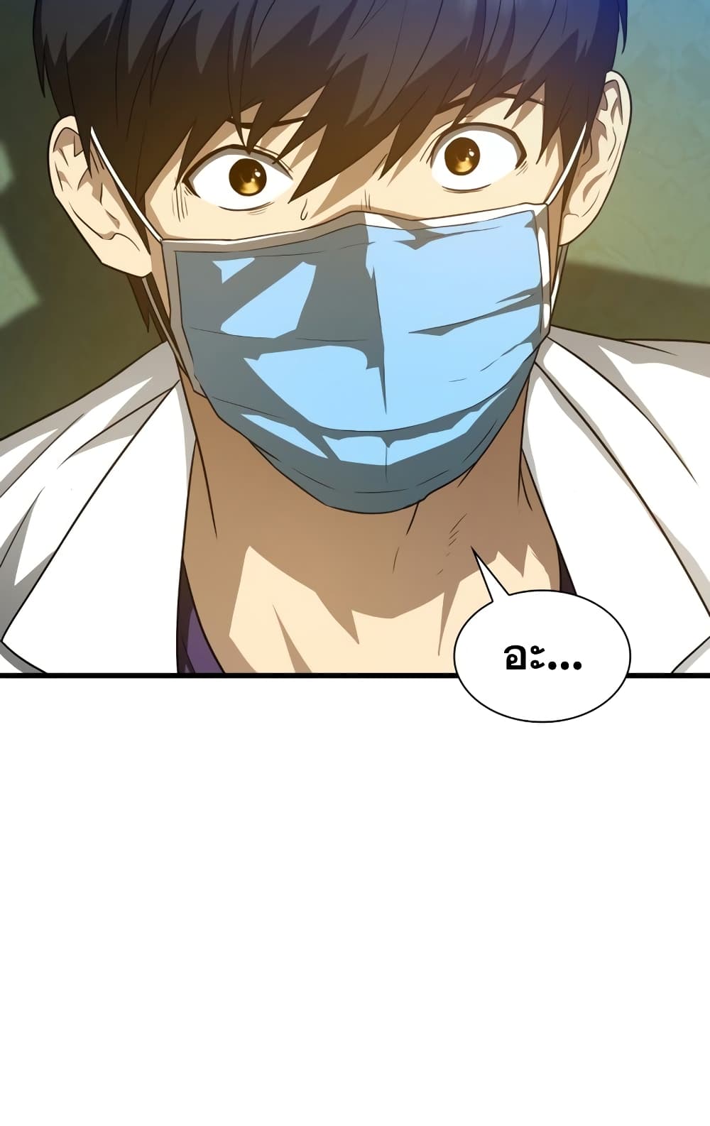 Perfect Surgeon page 8