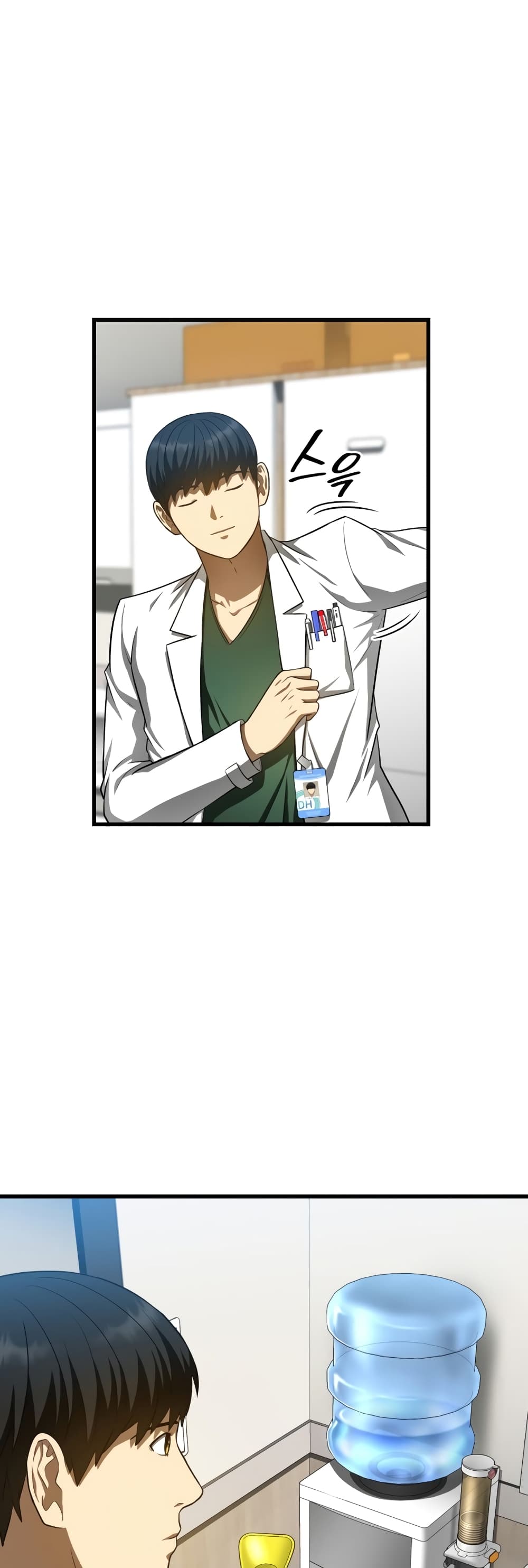 Perfect Surgeon page 7