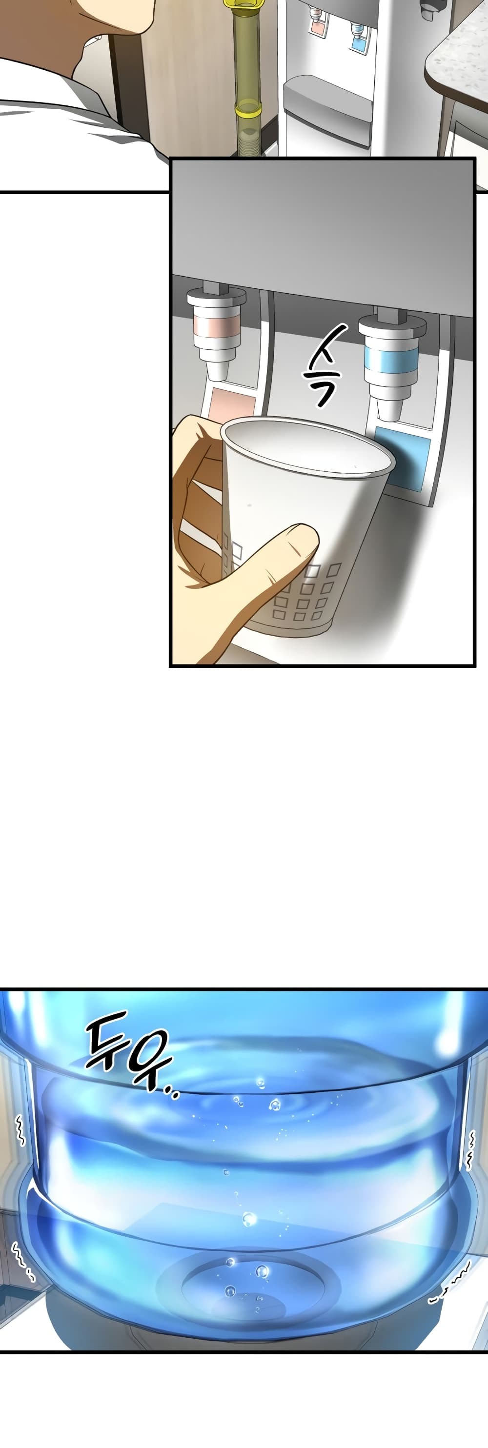 Perfect Surgeon page 8