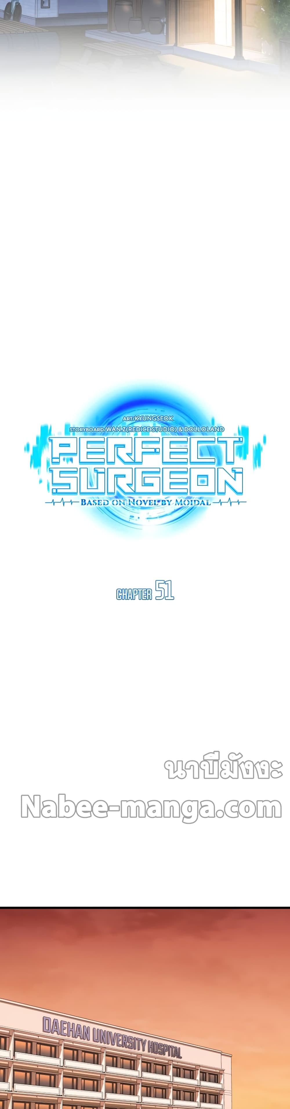 Perfect Surgeon page 7