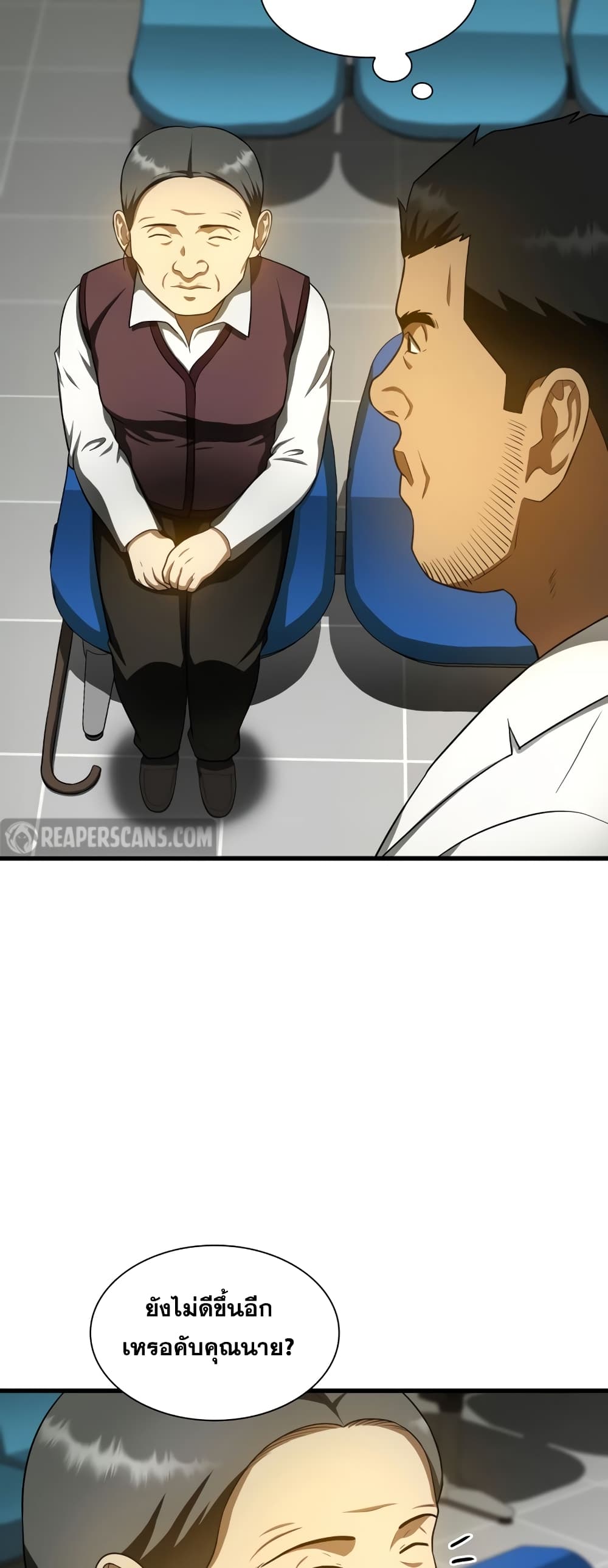 Perfect Surgeon page 9