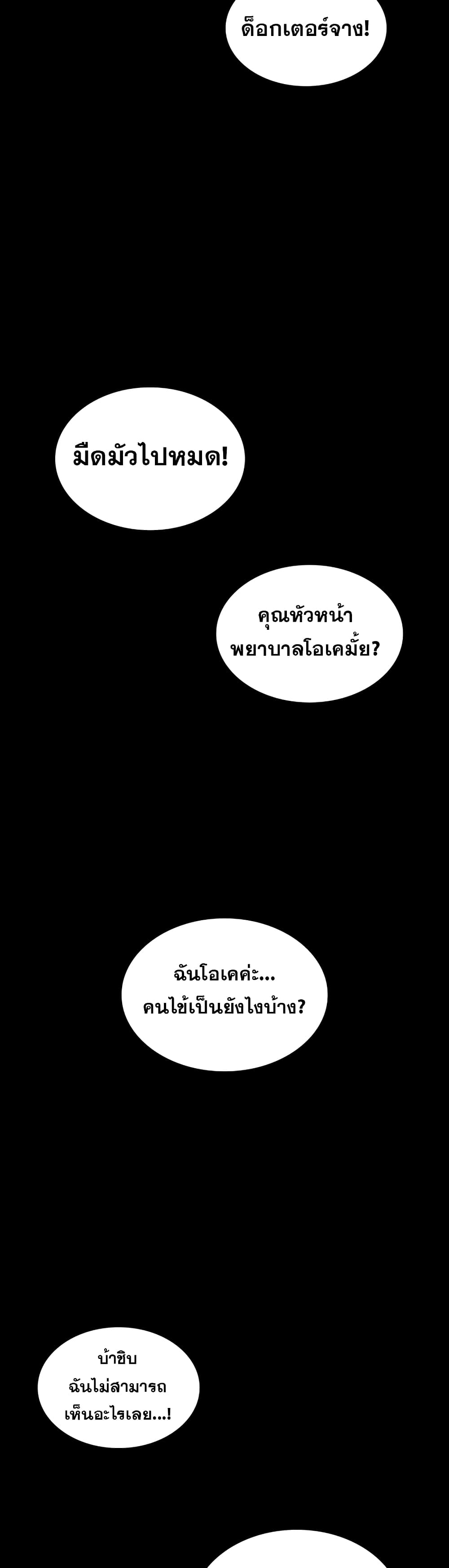 Perfect Surgeon page 7