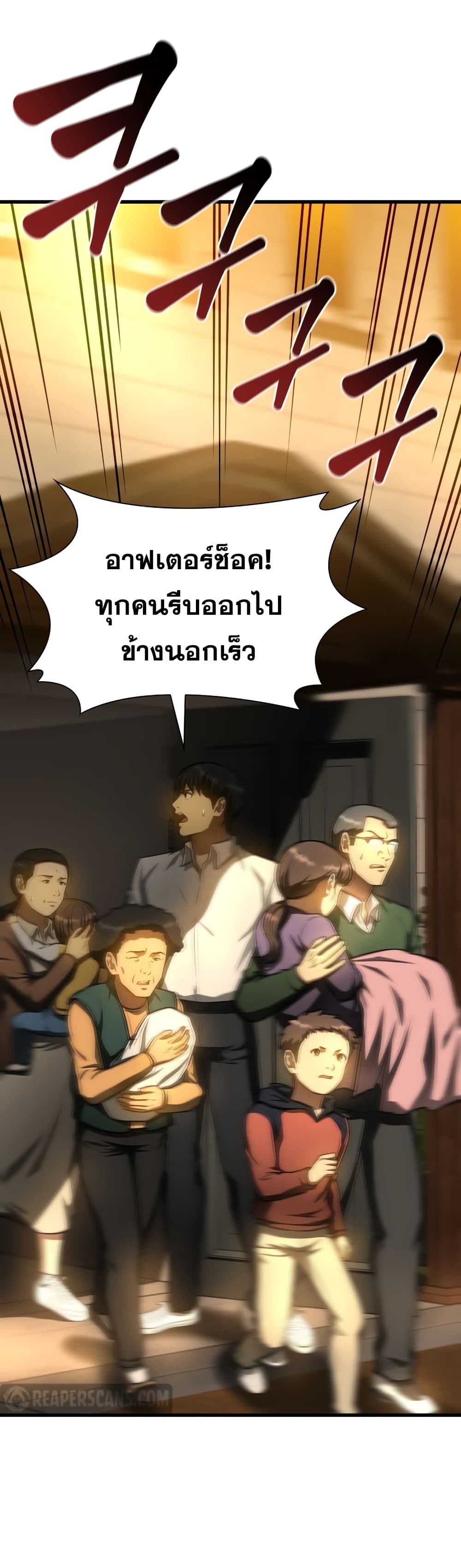 Perfect Surgeon page 9