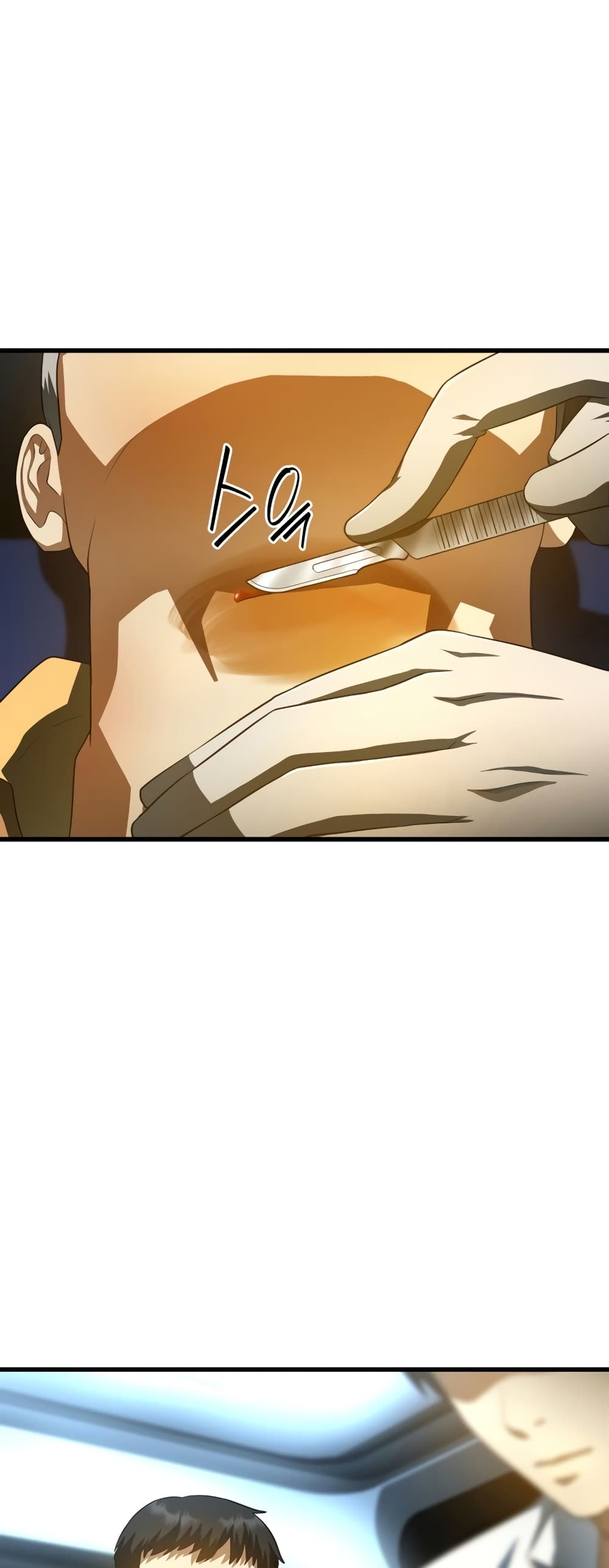 Perfect Surgeon page 3