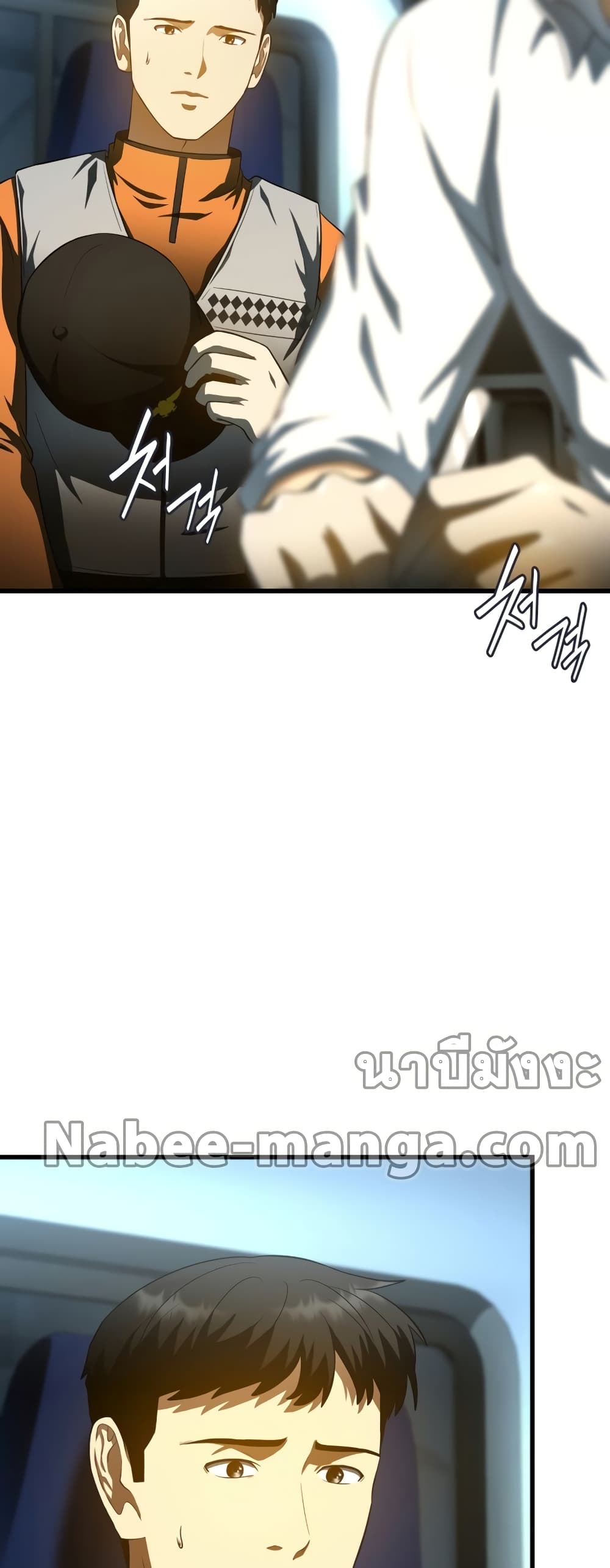 Perfect Surgeon page 4