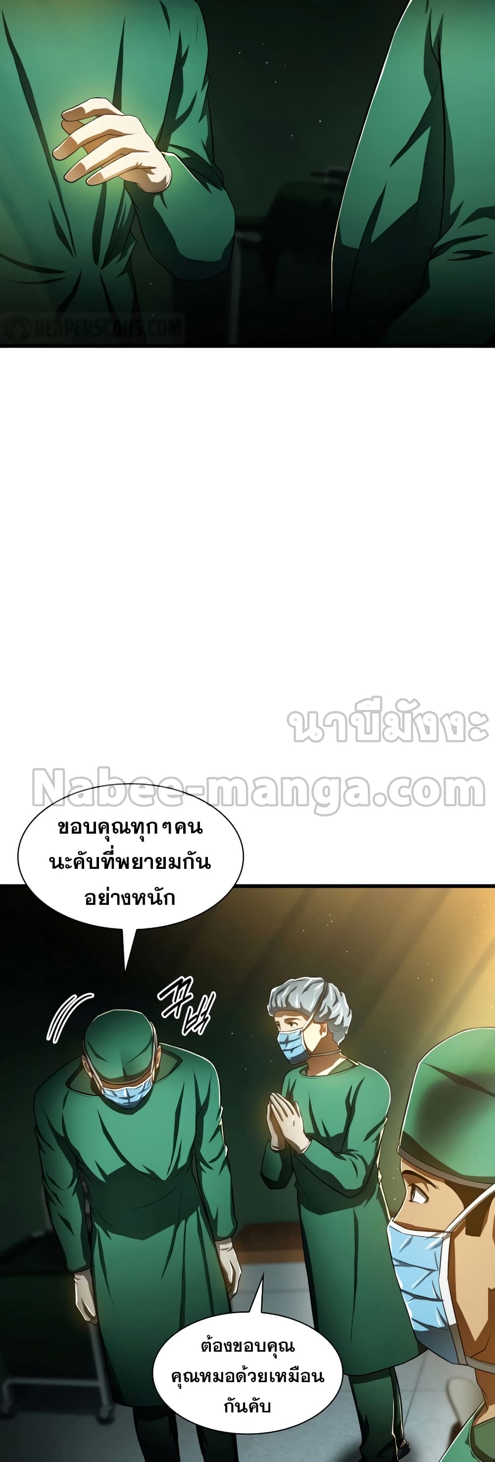 Perfect Surgeon page 4