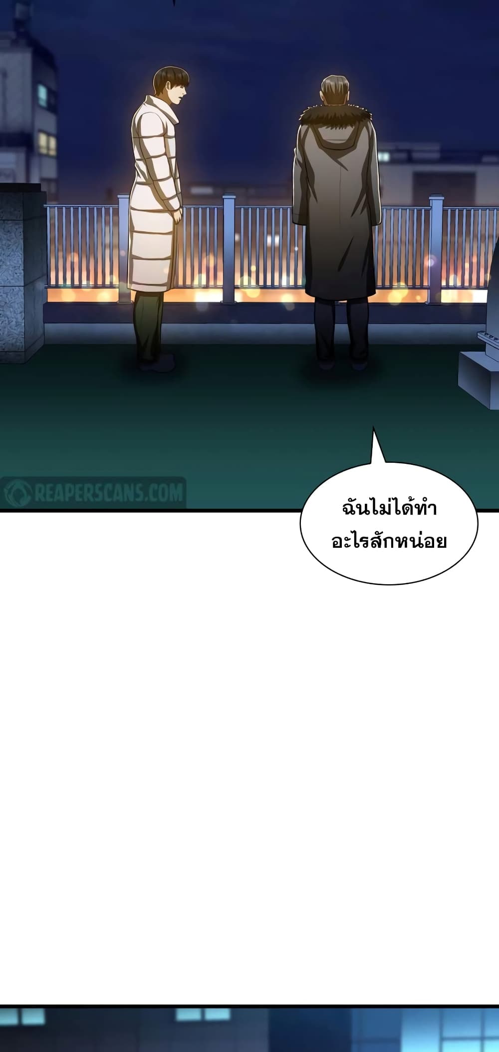 Perfect Surgeon page 6