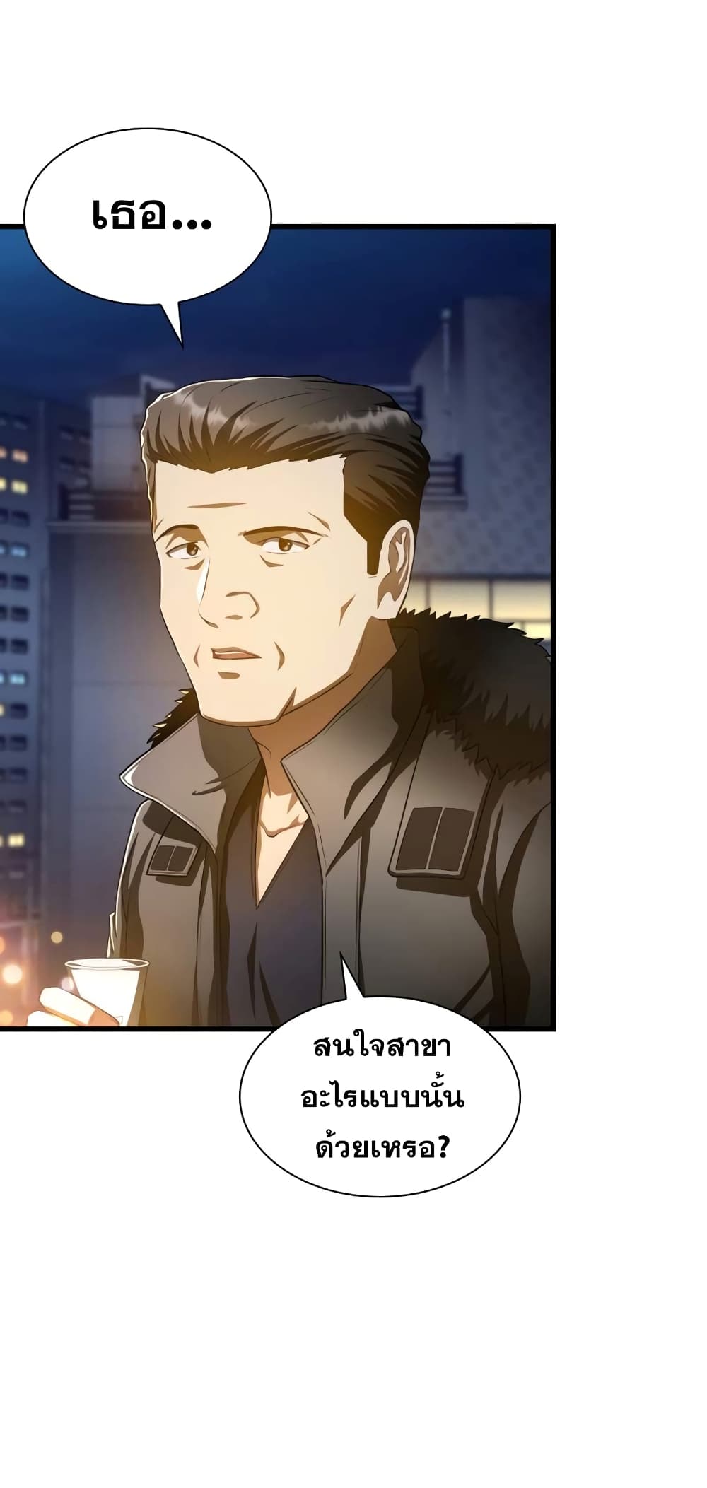 Perfect Surgeon page 8