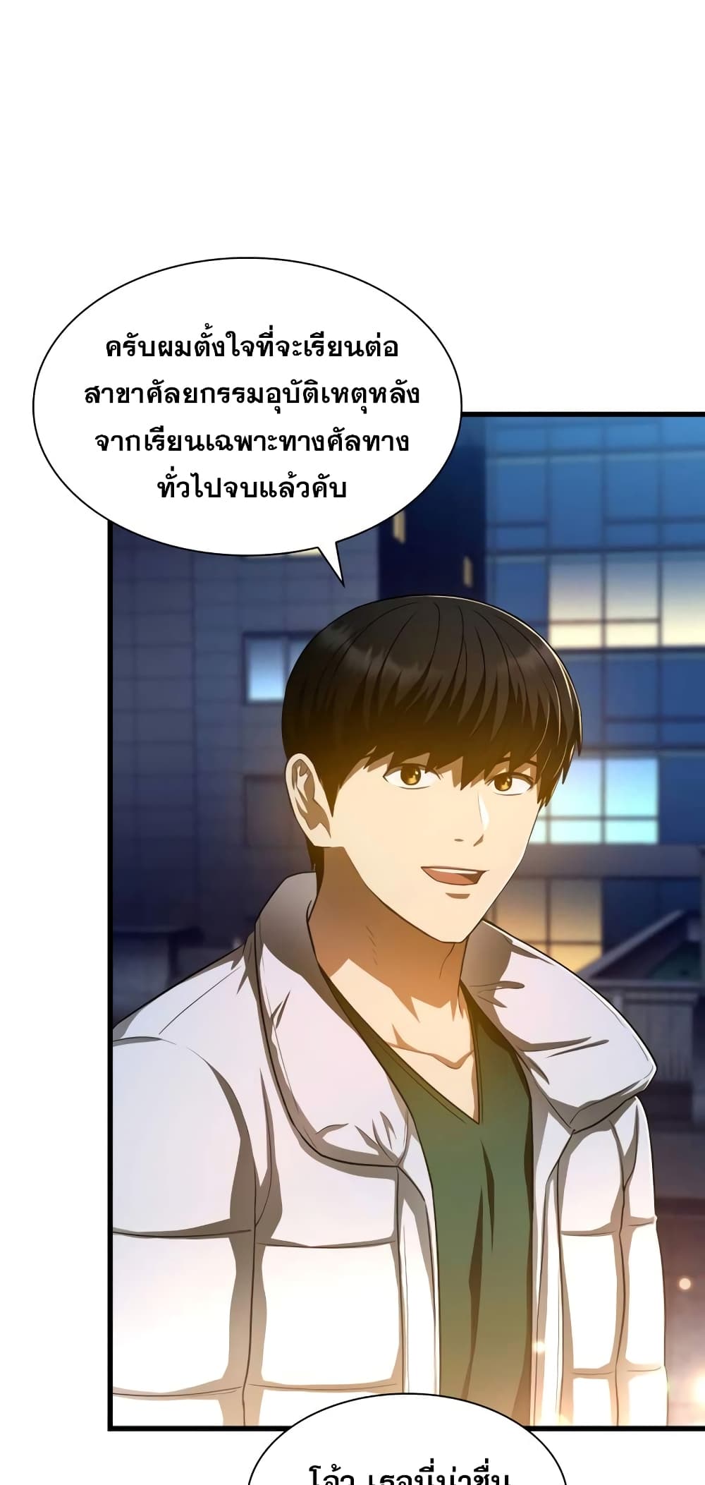Perfect Surgeon page 9