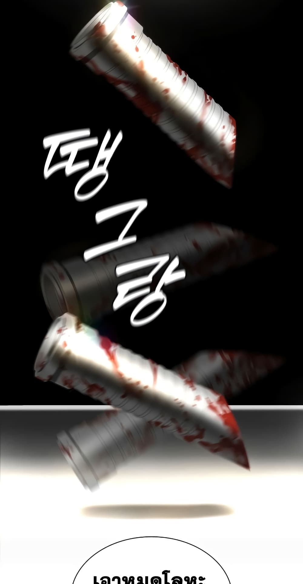Perfect Surgeon page 3