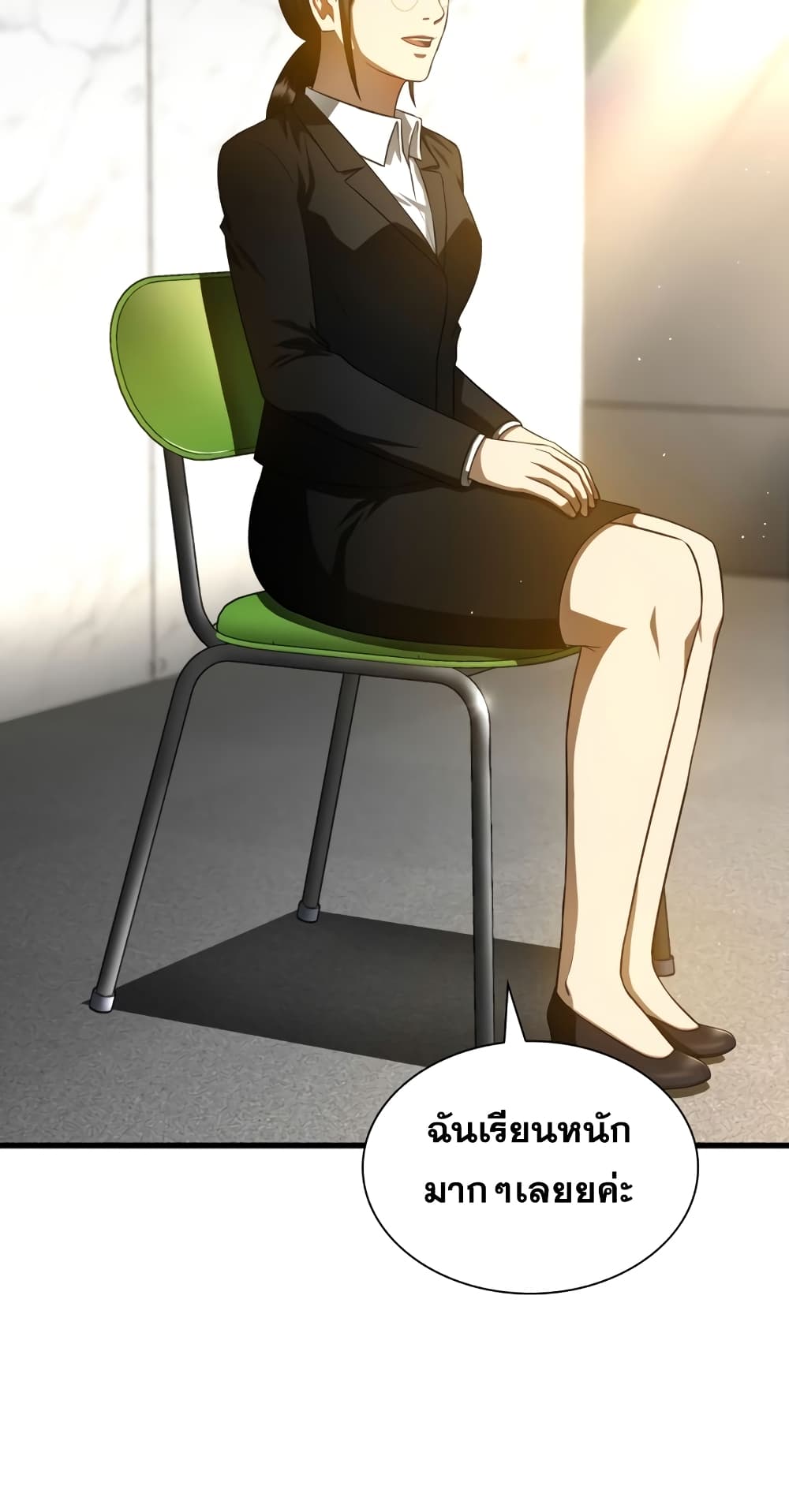 Perfect Surgeon page 3