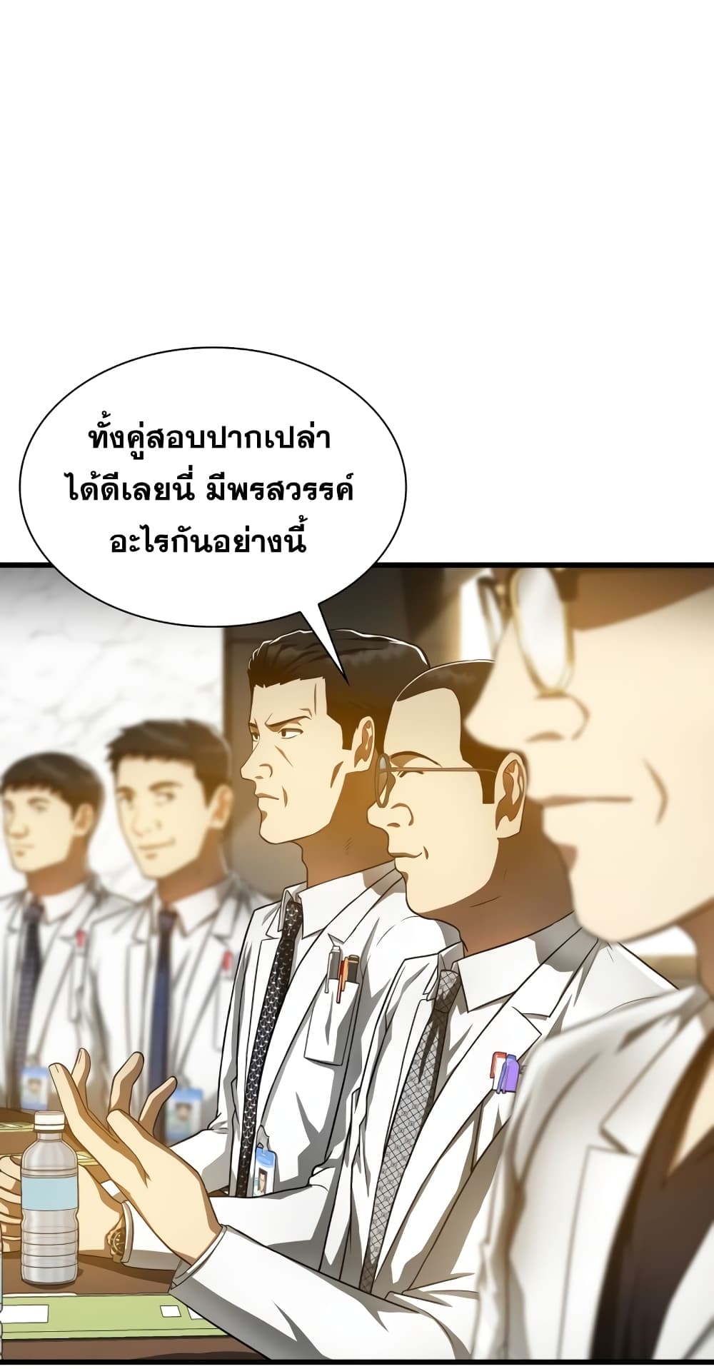 Perfect Surgeon page 4