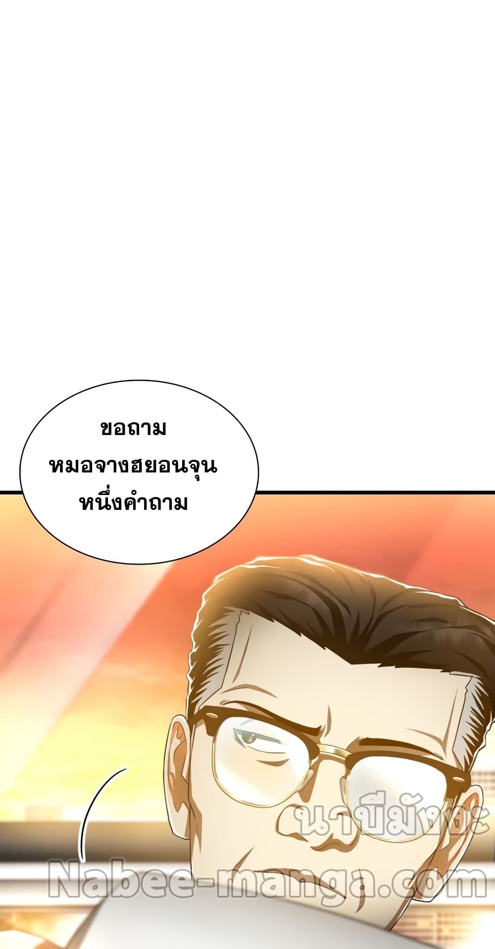 Perfect Surgeon page 5