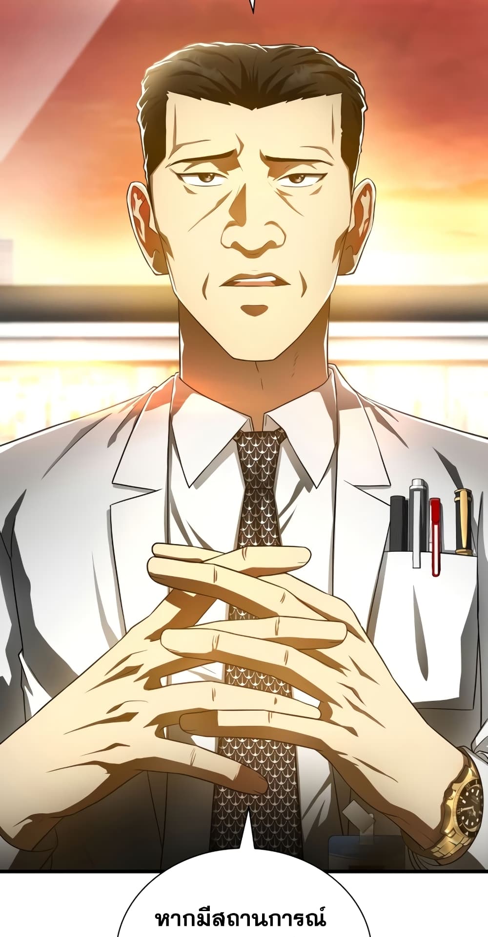 Perfect Surgeon page 7