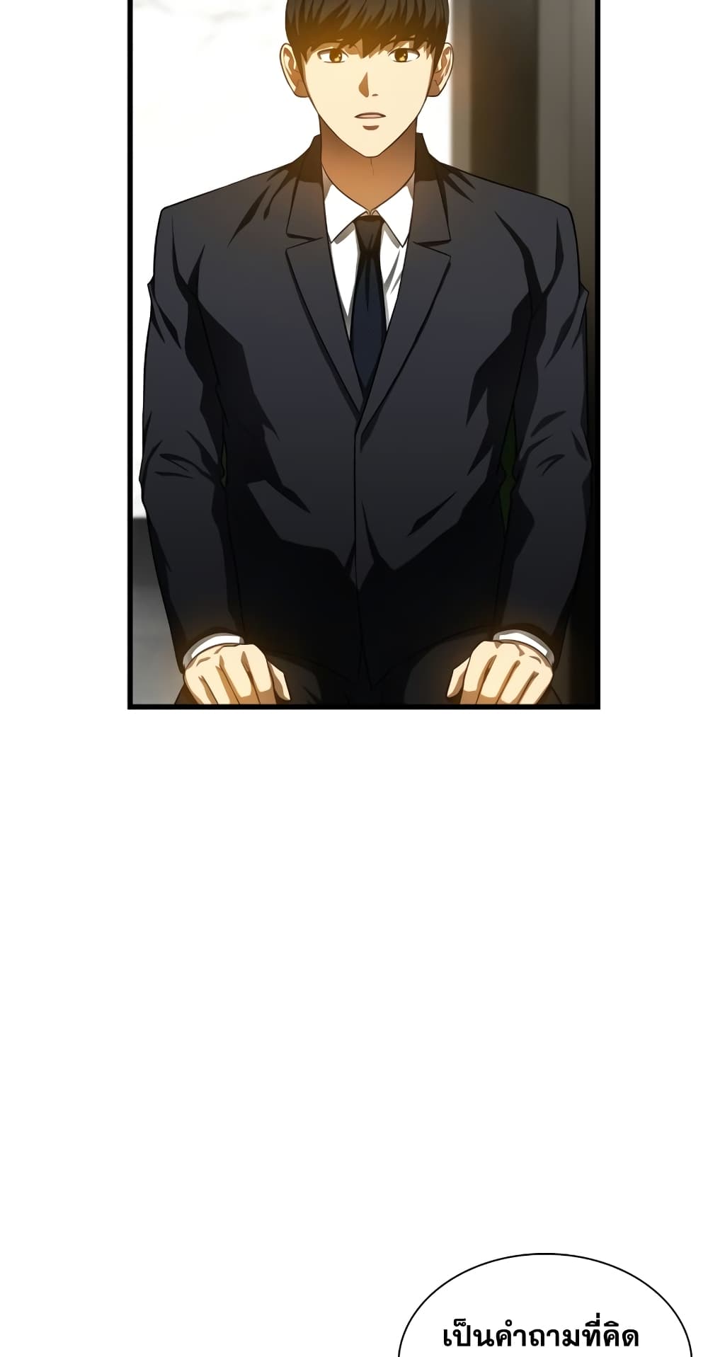 Perfect Surgeon page 9