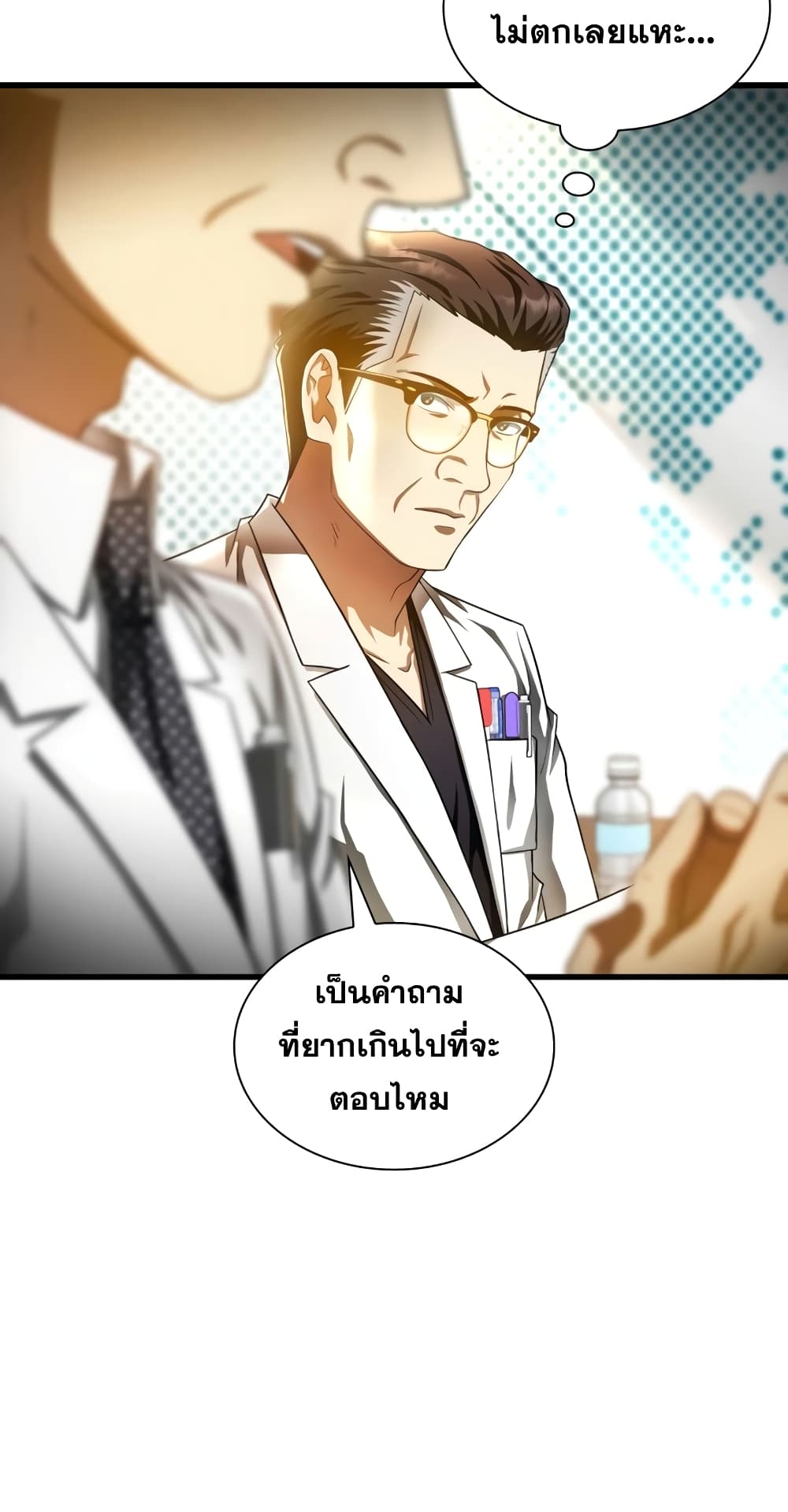 Perfect Surgeon page 10