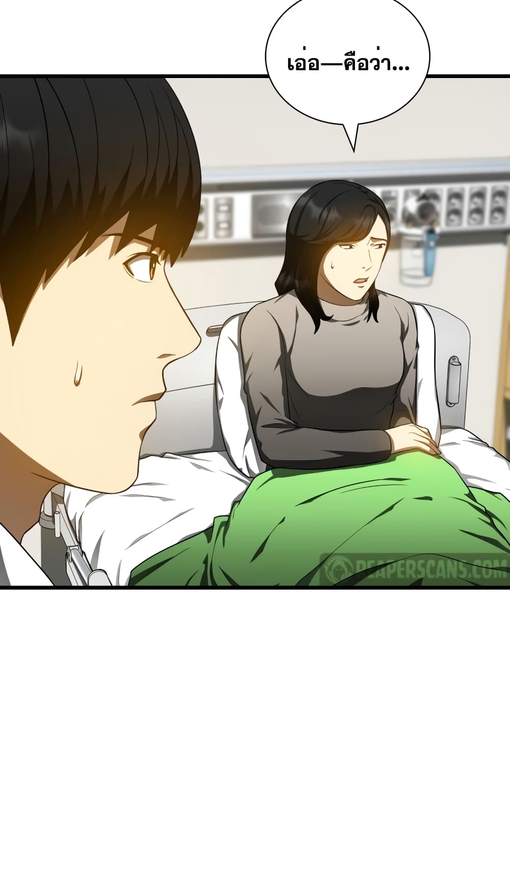 Perfect Surgeon page 7