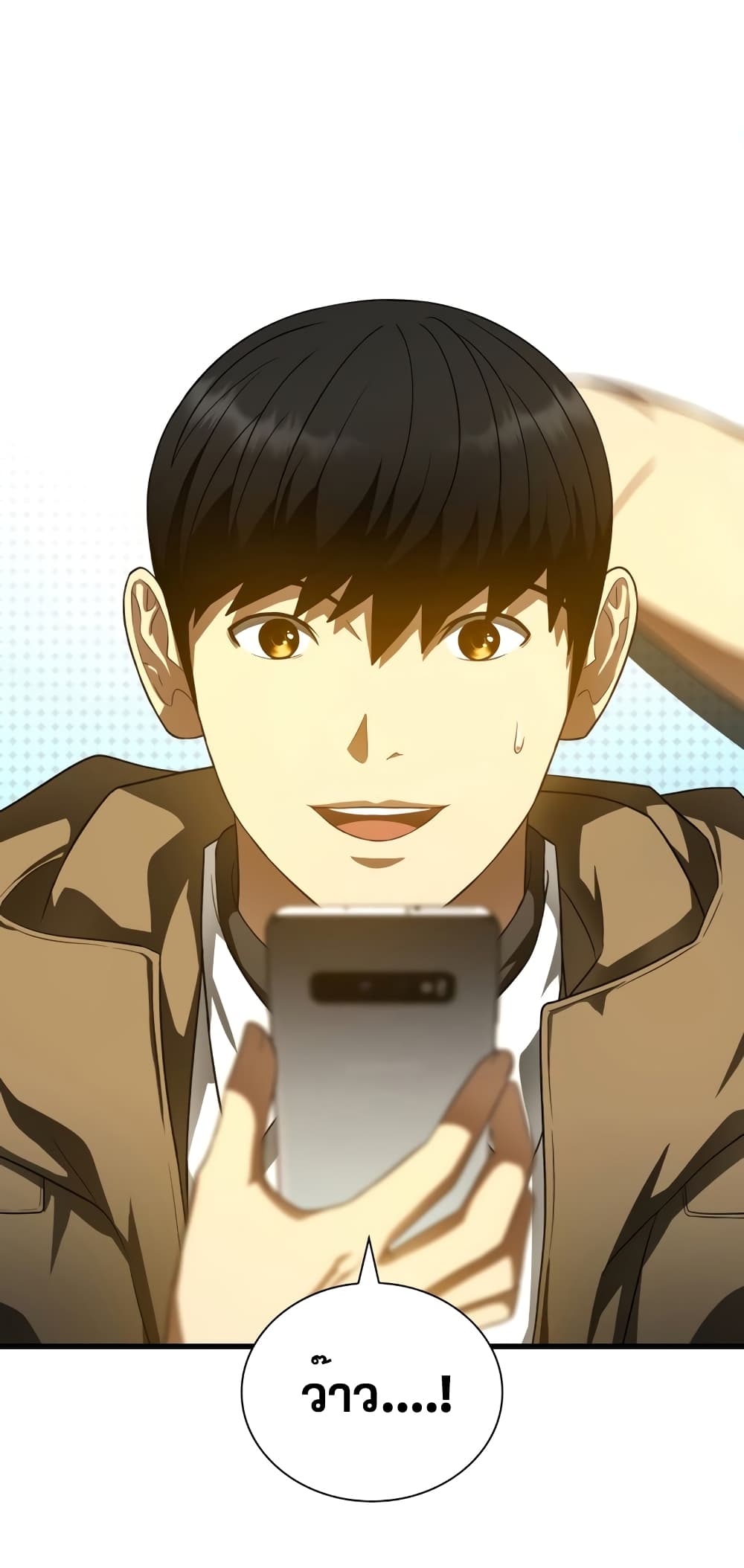 Perfect Surgeon page 3