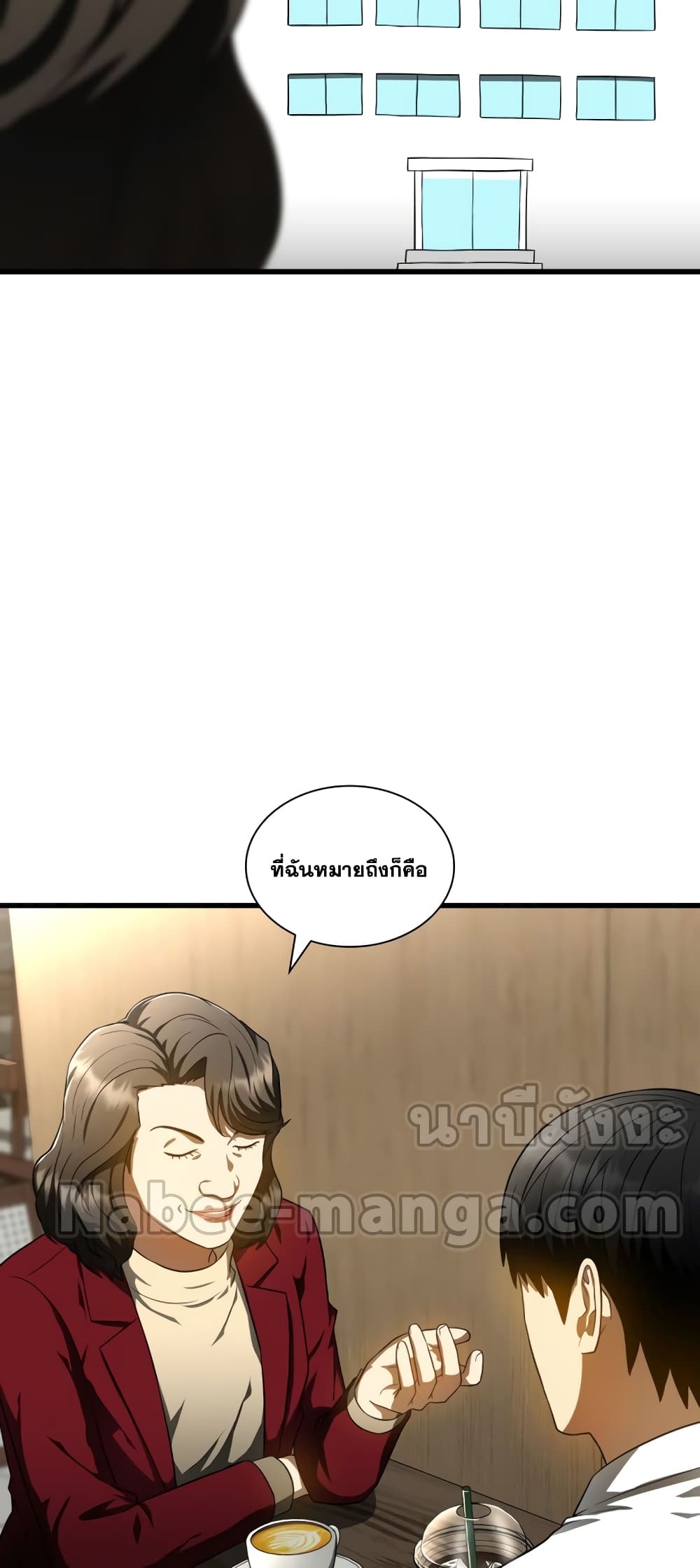 Perfect Surgeon page 4