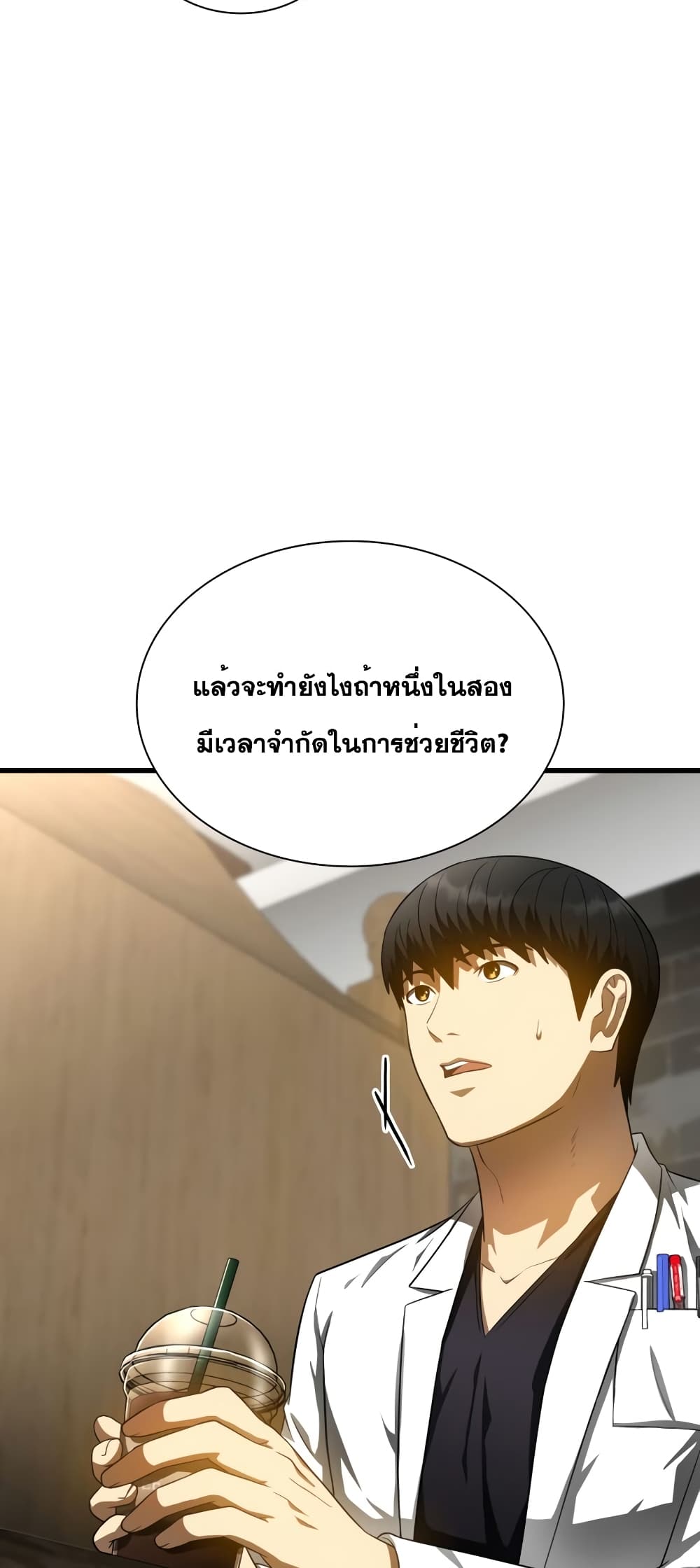 Perfect Surgeon page 9