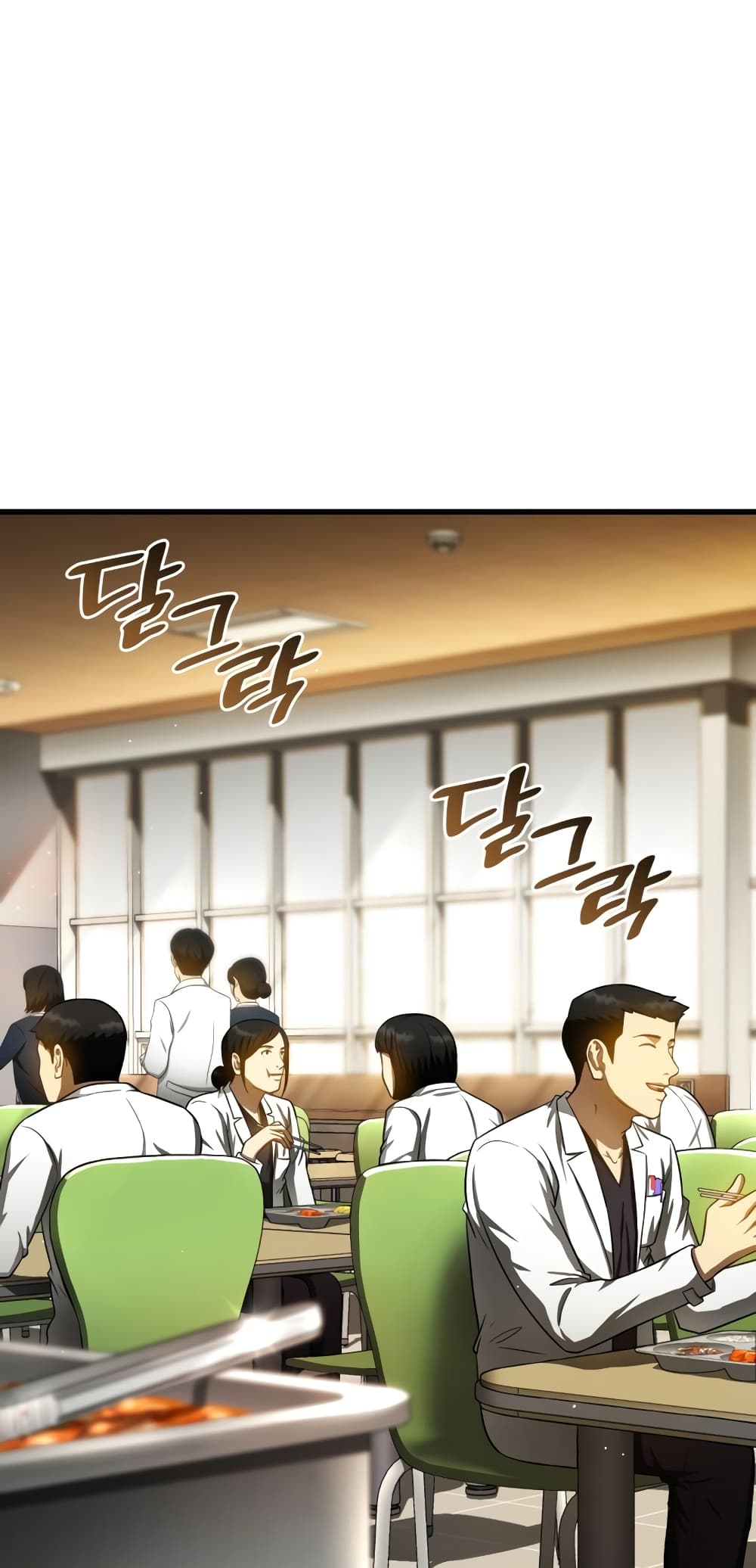 Perfect Surgeon page 2