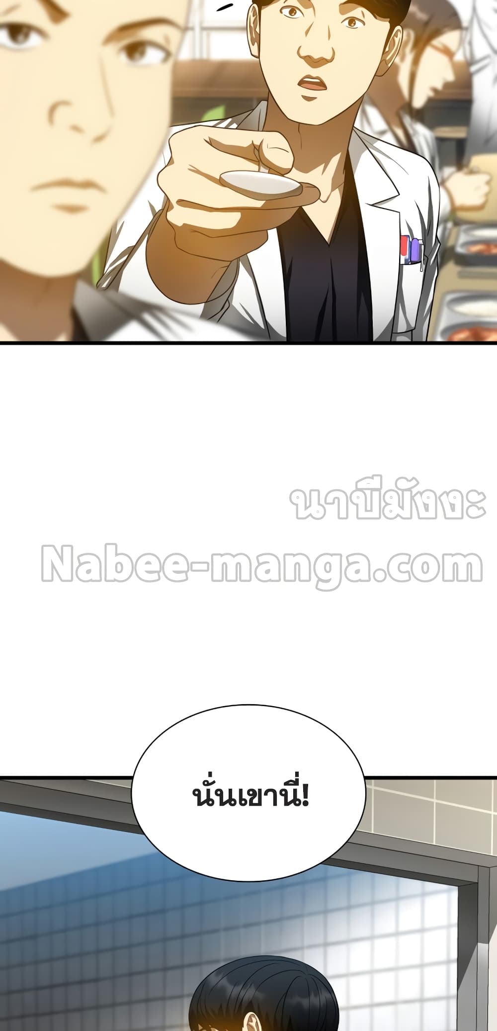Perfect Surgeon page 5