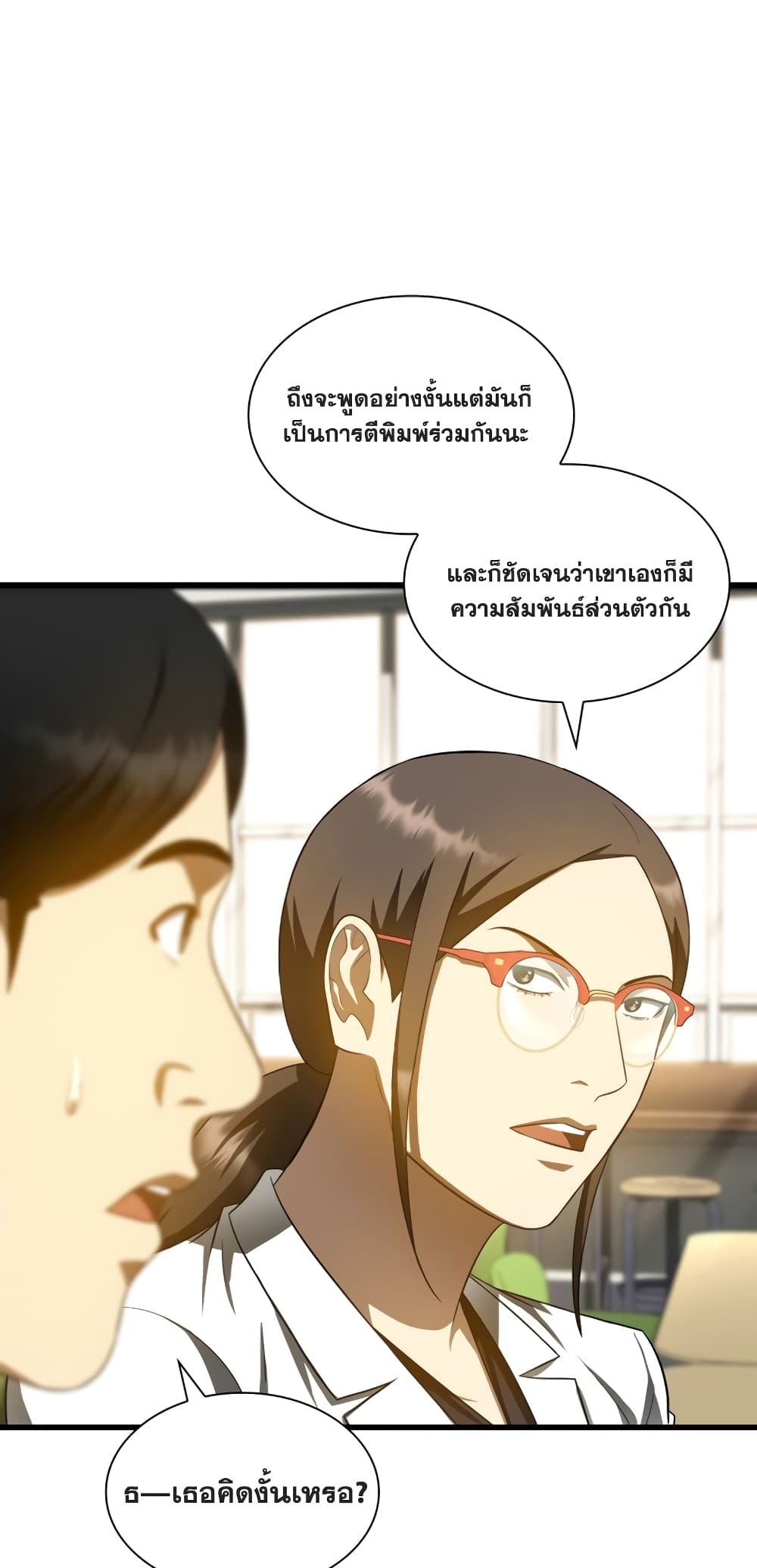 Perfect Surgeon page 9